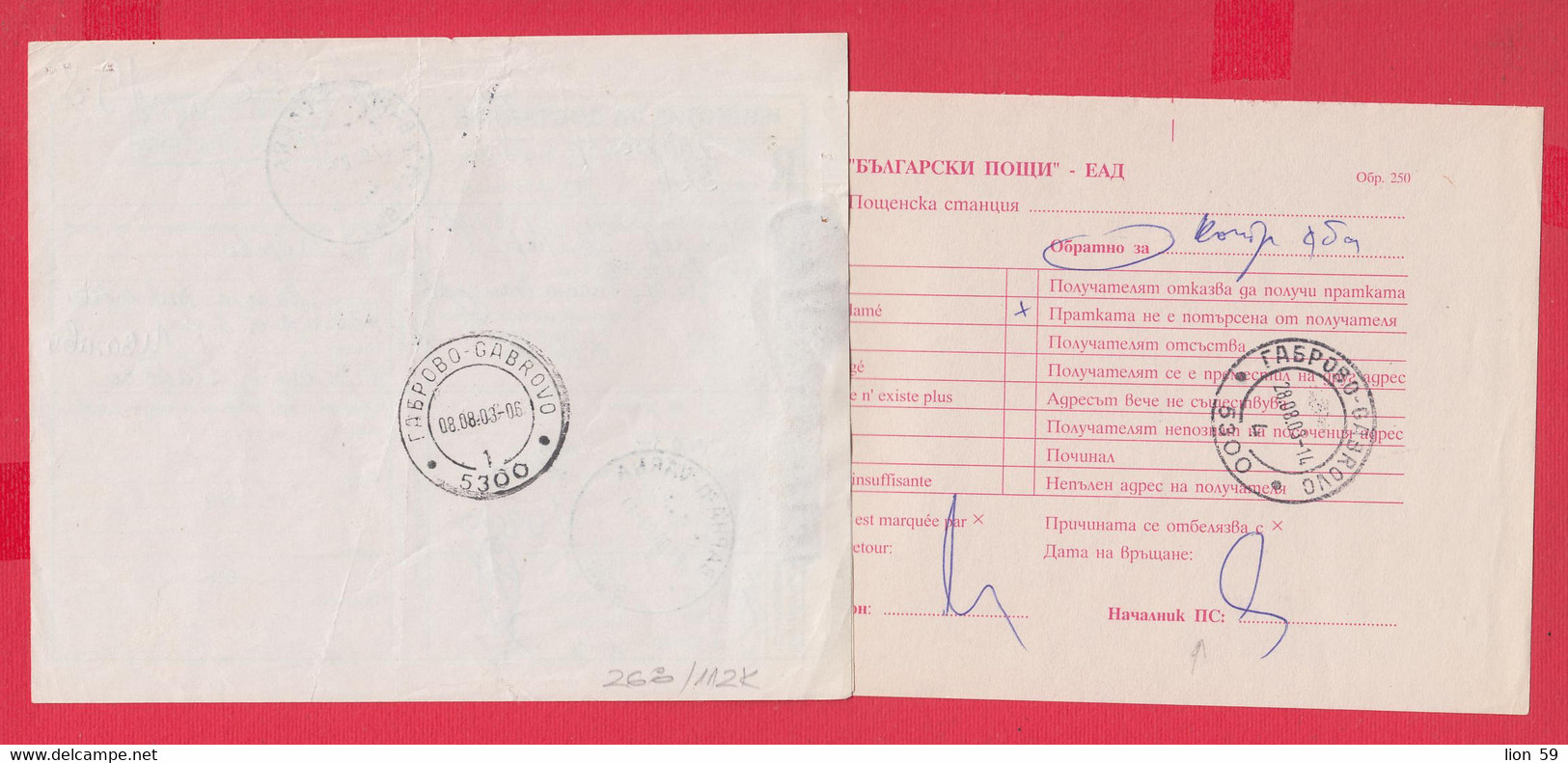 112K268 / Bulgaria 2003 Form 250  - "Retour - Non Reclame " , Form 243 Delivery Notice Taxe Percue , Bulgarie - Lettres & Documents