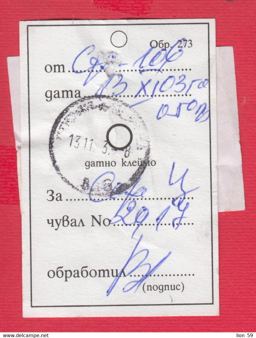 113K8 / Bulgaria 2003 Form 273  - Bag Number, From Station To Station , Sofia 106 - Sofia C ,  Bulgarie Bulgarien - Brieven En Documenten