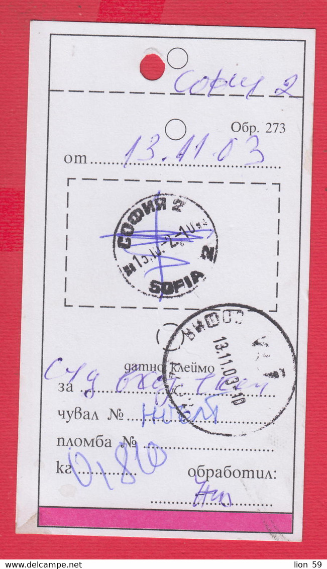 113K11 / Bulgaria 2003 Form 273  - Bag Number, From Station To Station , Sofia 2 - Sofia C , Bulgarie Bulgarien - Covers & Documents