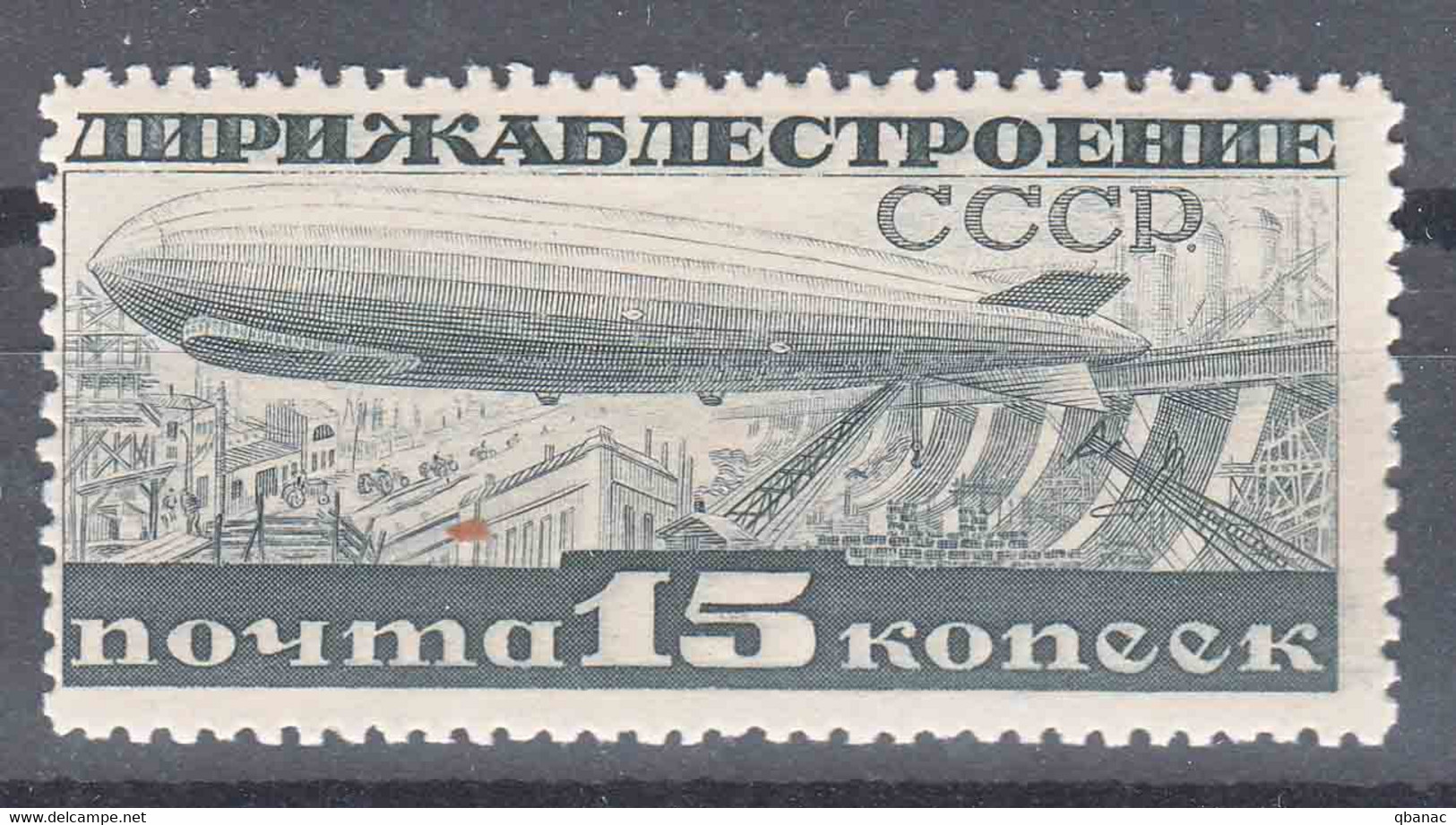 Russia USSR 1932 Zeppelin Mi#406 B, Mint Lightly Hinged, Perforation 14 - Unused Stamps