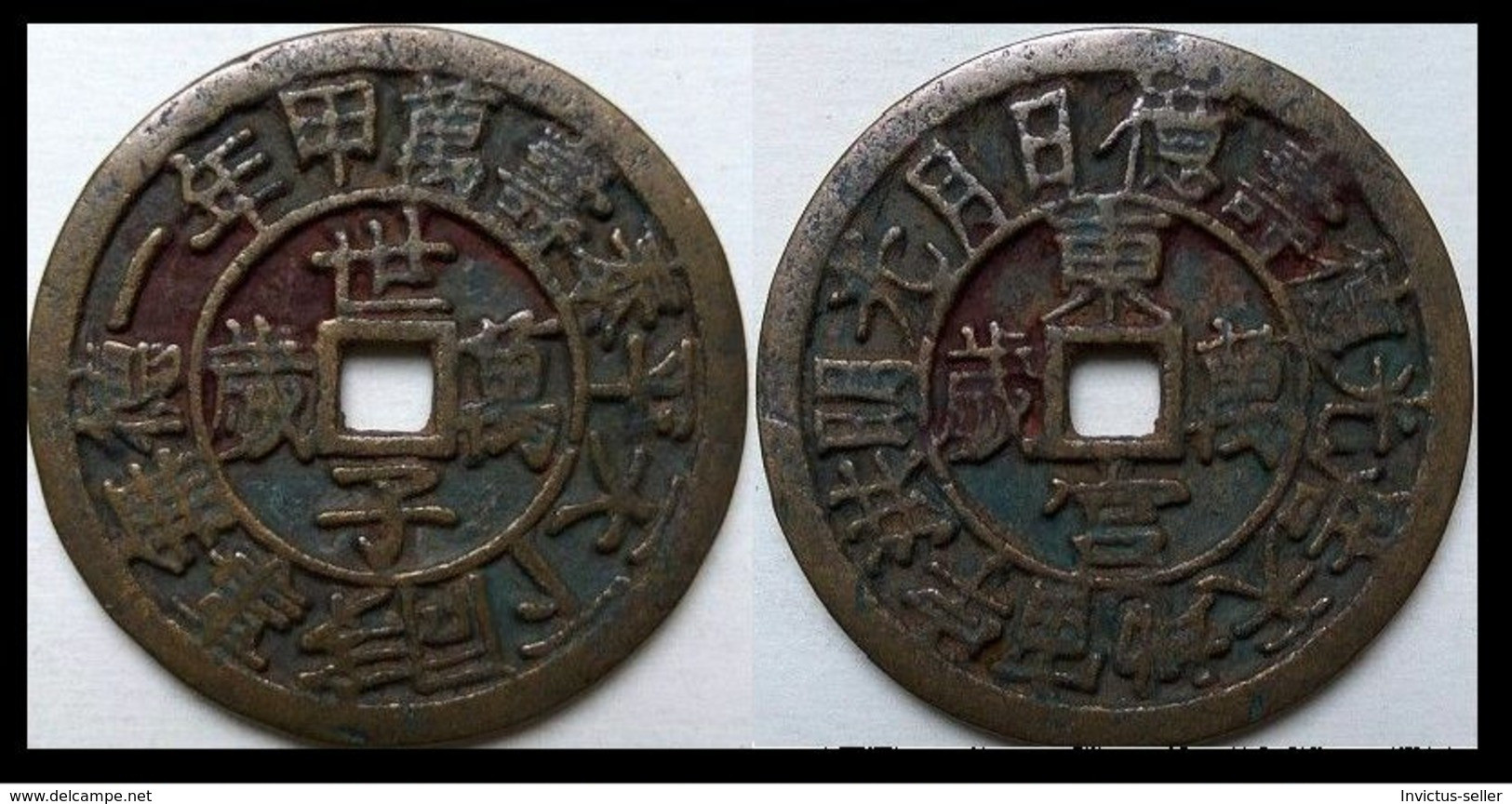 KOREA ANTICA MONETA COREANA PERIODO IMPERIALE IMPERIALE COREANE COINS  PIECES MONET COREA IMPERIAL COD #60 - Korea (Nord-)