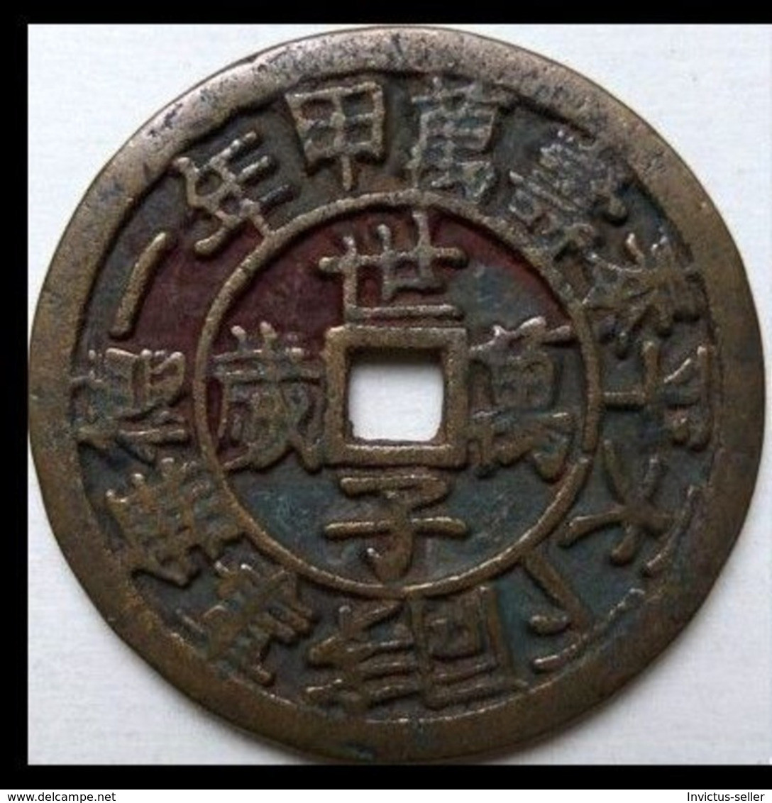 KOREA ANTICA MONETA COREANA PERIODO IMPERIALE IMPERIALE COREANE COINS  PIECES MONET COREA IMPERIAL COD #60 - Korea (Noord)