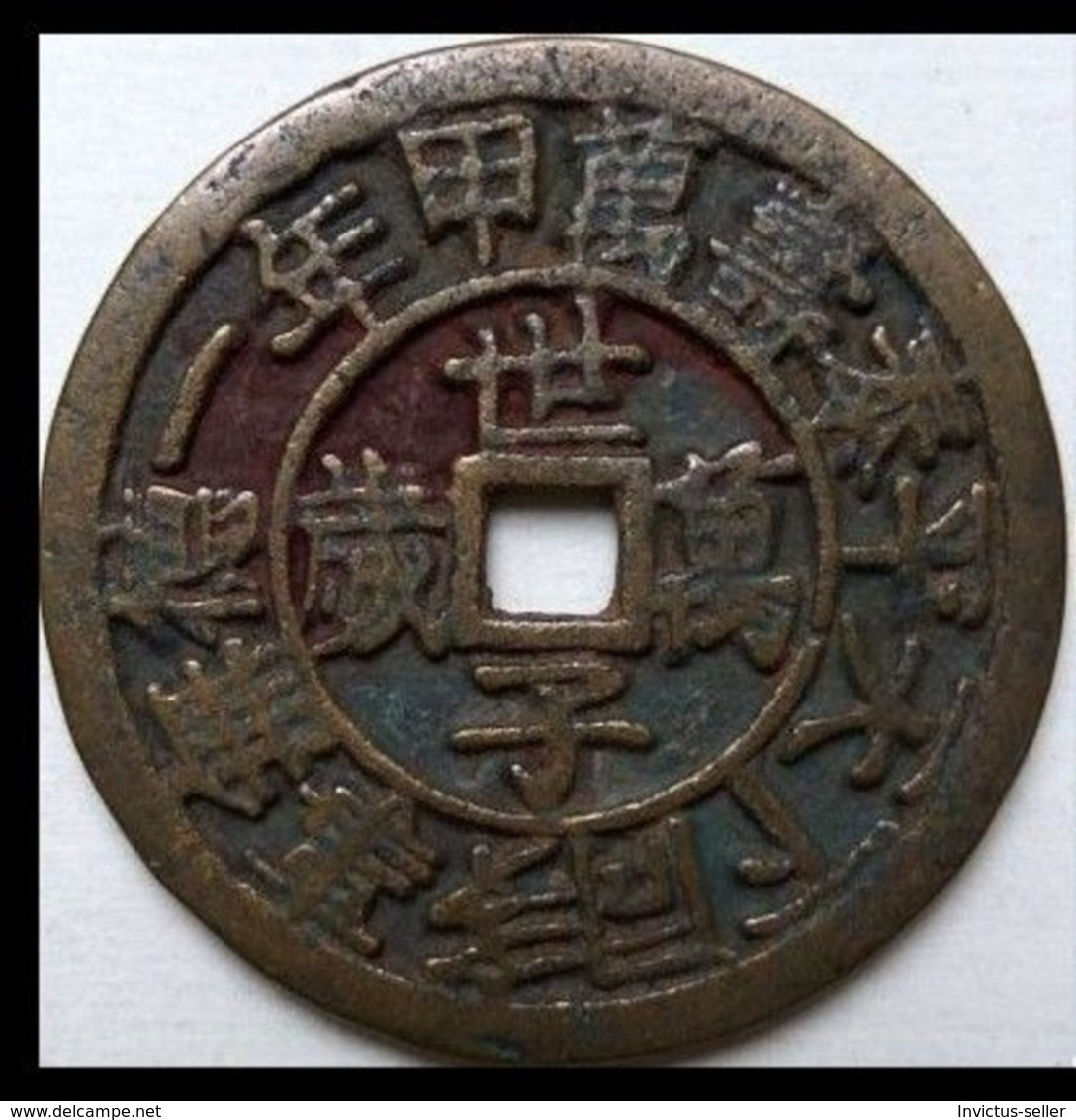 KOREA ANTICA MONETA COREANA PERIODO IMPERIALE IMPERIALE COREANE COINS  PIECES MONET COREA IMPERIAL COD #60 - Corée Du Nord