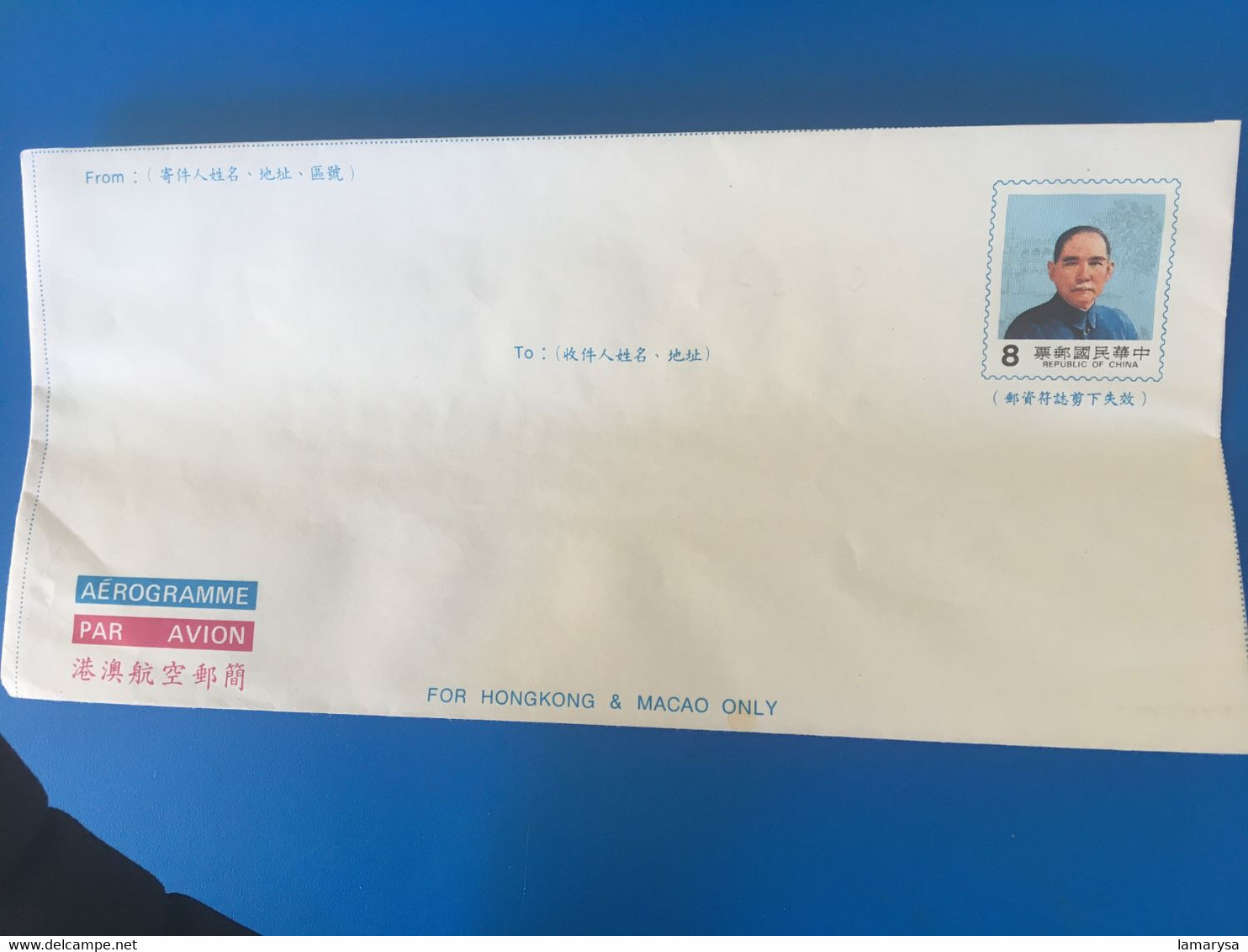 香港亚洲邮票（1997 -...）中国行政区域邮政文具 FOR HONG-KONG MACAO ONLY -☛AÉROGRAMME-☛ENTIER POSTAUX - Entiers Postaux