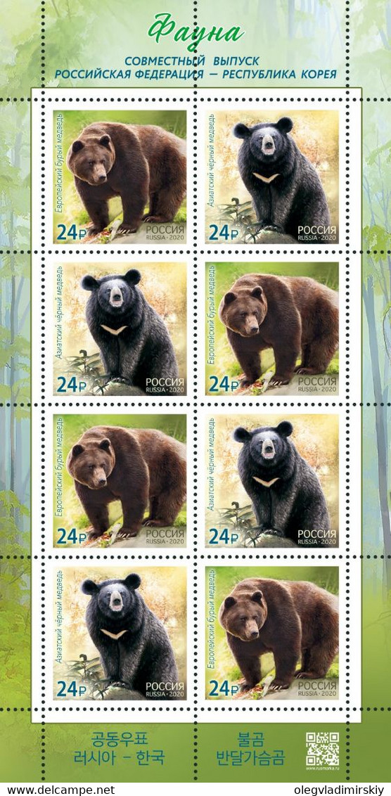 Russia 2020 Bears Joint Issue With S Korea Sheetlet Of 4 Strips - Altri & Non Classificati