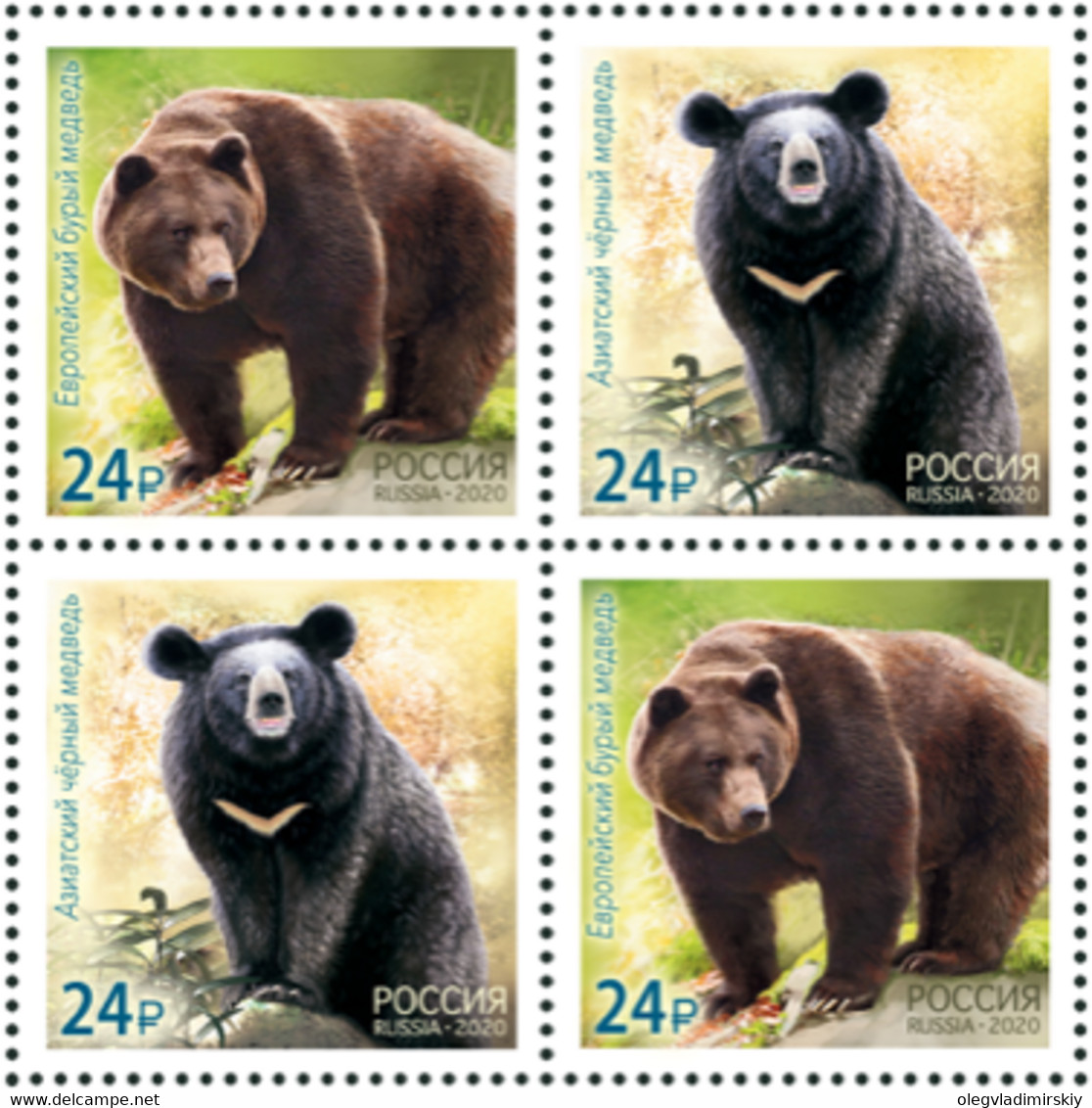 Russia 2020 Bears Joint Issue With S Korea Block Of 4 Stamps - Altri & Non Classificati