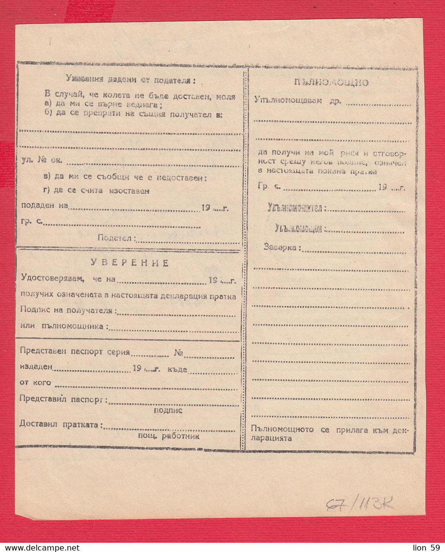 113K67 / Bulgaria 1973 Form 305 - 61 St. Postal Declaration - Official Or State , Manasses-Chronik , Botevgrad Plant - Lettres & Documents