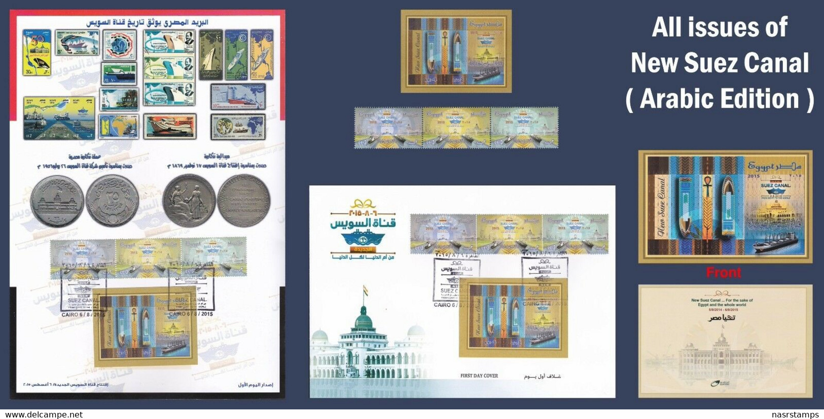 Egypt - 2015 - All Issues - ( New Suez Canal ) - Set,S/S,FDC, Card & Folder - Nuevos