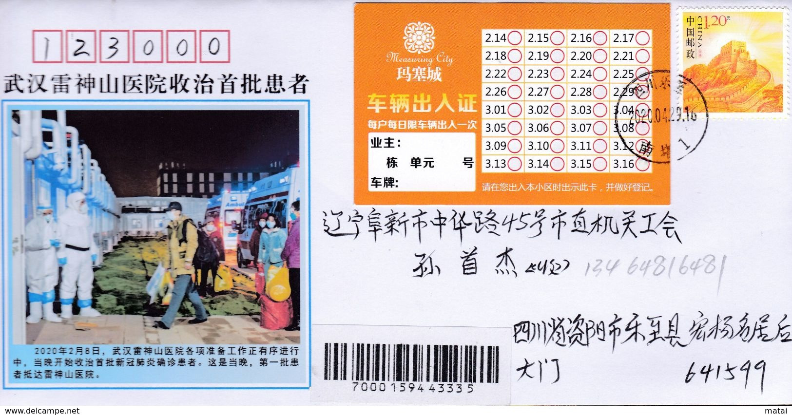CHINA SICHUAN LEZHI TO LIAONING FUXIN  COVER  WITH 车辆出入证 Vehicle Pass  ANTI  COVID-19 INFORMATION - Brieven En Documenten