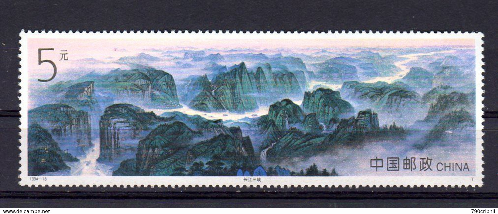 CHINA CHINE 1994 NEUF SANS CHARNIERE ** TIMBRE BF 71 - Other & Unclassified