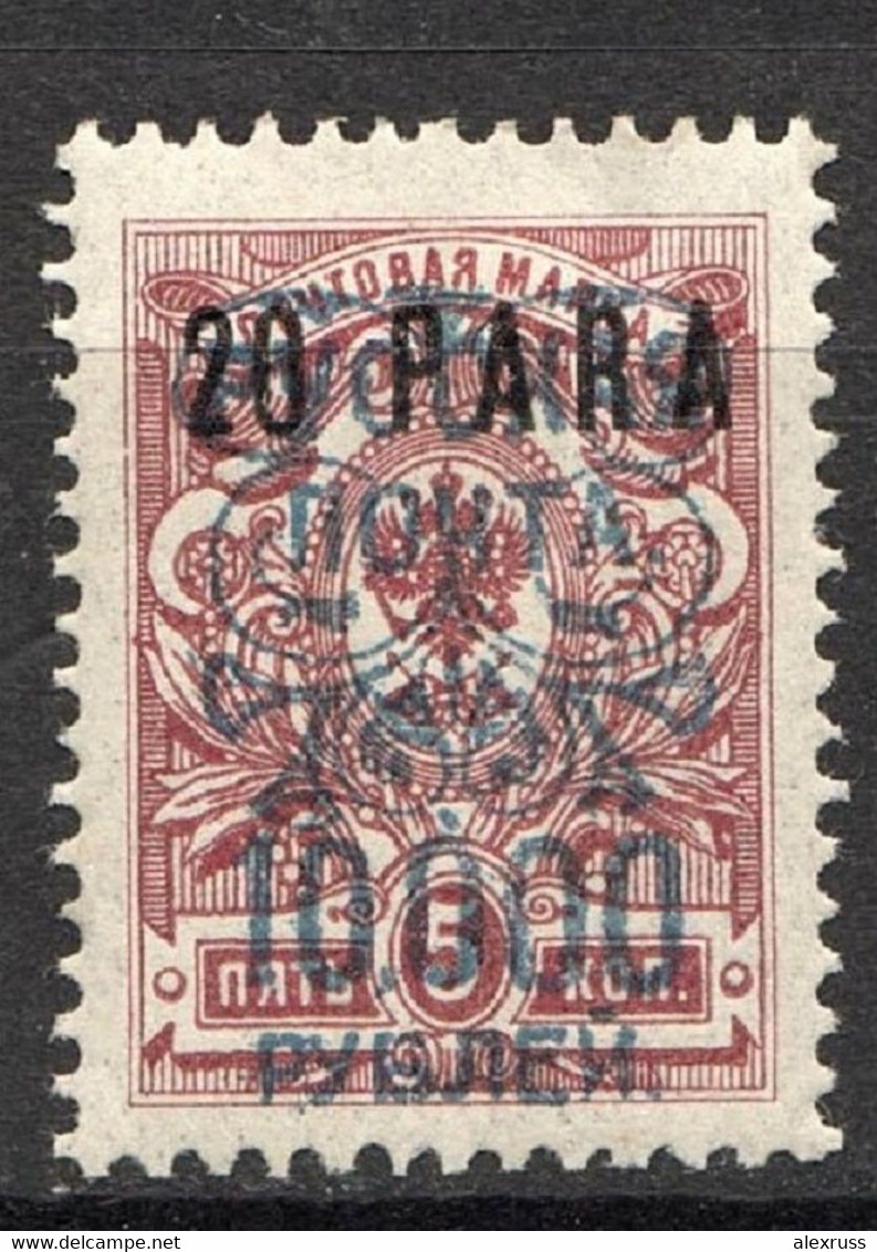 Russia 1921,Civil War Wrangel Issue 10,000R On 20pa On 5k, Sc # 371,VF MLH*OG (LTSK-5) - Wrangel Leger