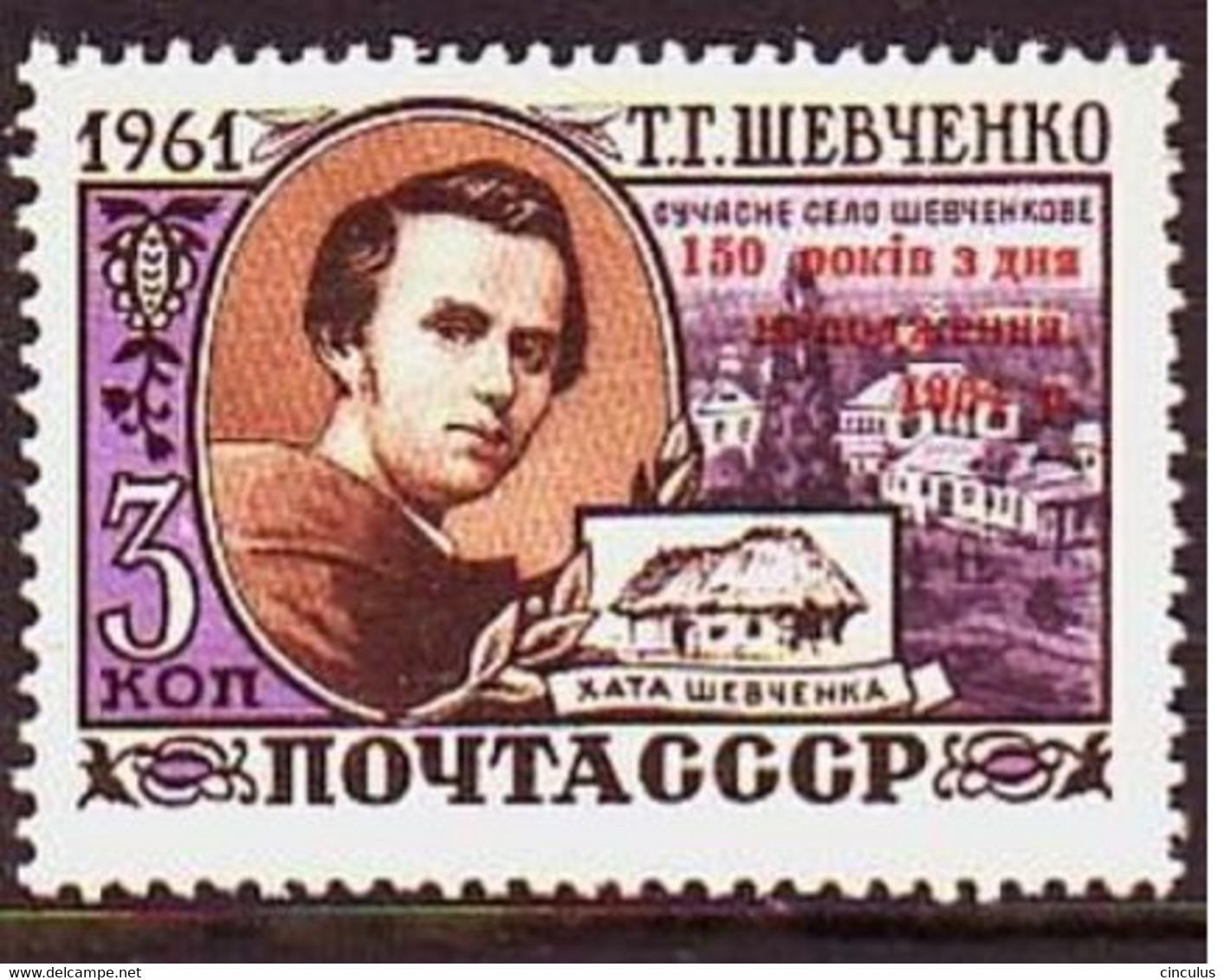 USSR 1964. T.G. Shevchenko. Optd. MNH. Mi. Nr. 2875. - Neufs