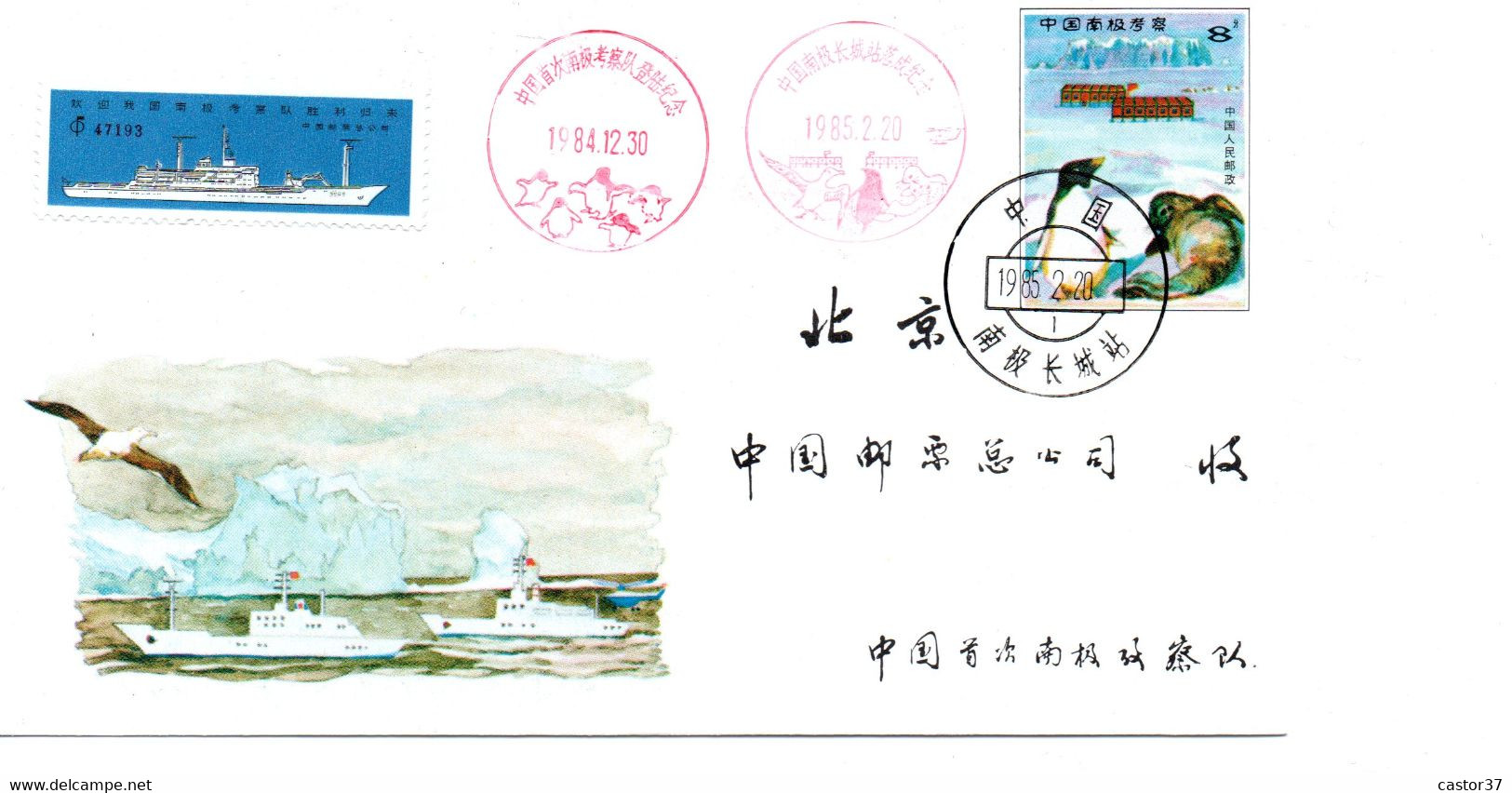 Chine RPC Livret Expédition En Antarctique JF.4 (1-1) - Other Means Of Transport