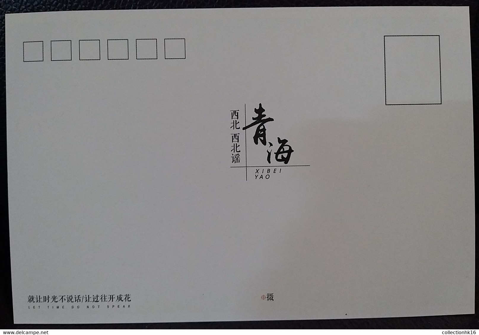 World Heritage China Qinghai Hoh Xil 青海可可西里 Nature Reserve Maximium Card MC C - Maximum Cards