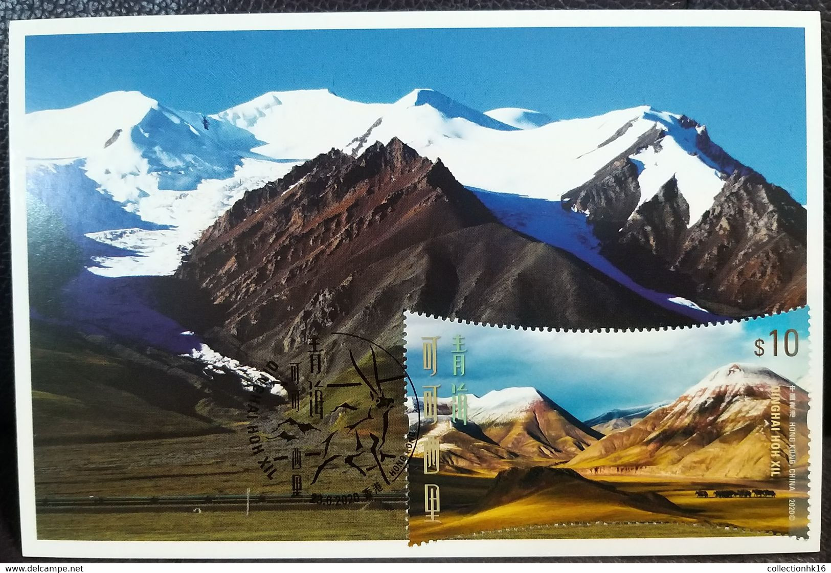 World Heritage China Qinghai Hoh Xil 青海可可西里 Nature Reserve Maximium Card MC D - Maximumkaarten