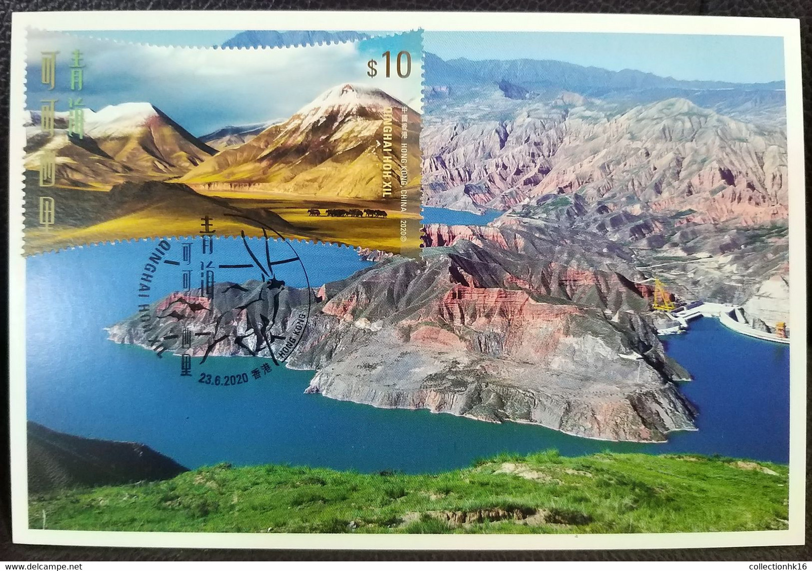 World Heritage China Qinghai Hoh Xil 青海可可西里 Nature Reserve Maximium Card MC E - Cartes-maximum