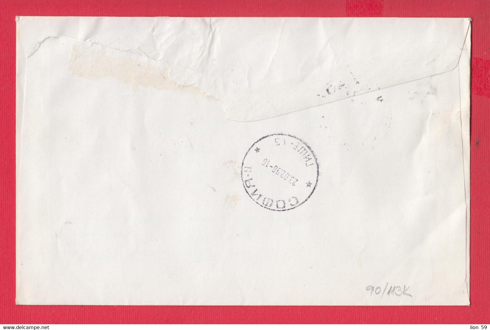 113K90 / Bulgaria 1996 Form 517-5 - State Savings Bank 10 Leva Bird Stercorarius Pomarinus , Chaenocephalus Fish - Cartas & Documentos