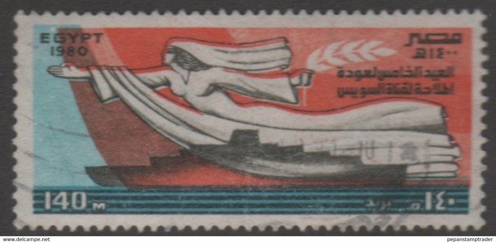 Egypt - #1135 - Used - Usati