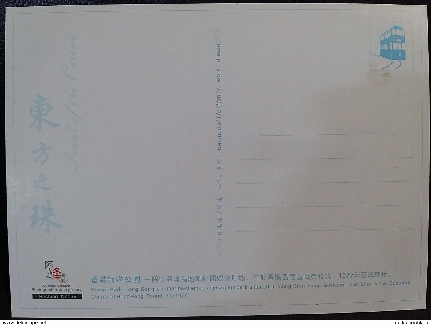 Ocean Park Theme Park Tourist Spot Hong Kong 2020 Maximum Card MC Location Postmark F - Cartoline Maximum