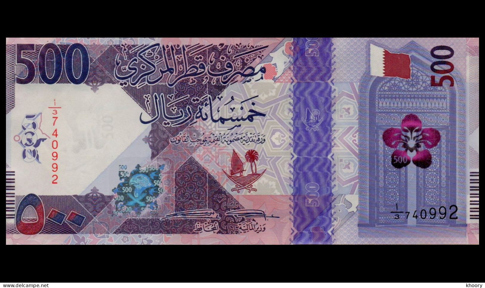 Qatar 2020 500 UNC Riyals P-W38/1 - Qatar