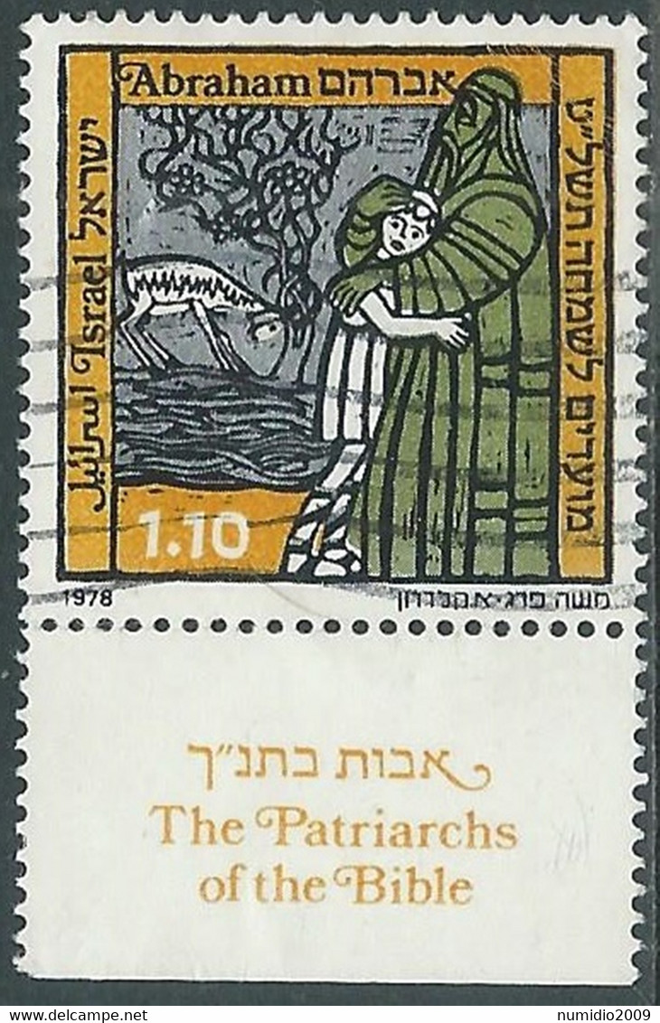 1978 ISRAELE USATO NUOVO ANNO 5739 1,10 I CON APPENDICE - RD44-2 - Gebraucht (mit Tabs)