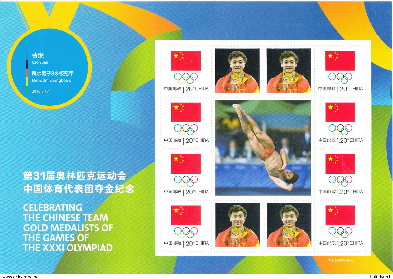 China 2016 The Chinese Team Gold Medalist Of Game Of The XXXI Olympic Game Men's 3m Springboard Sheet - Plongée