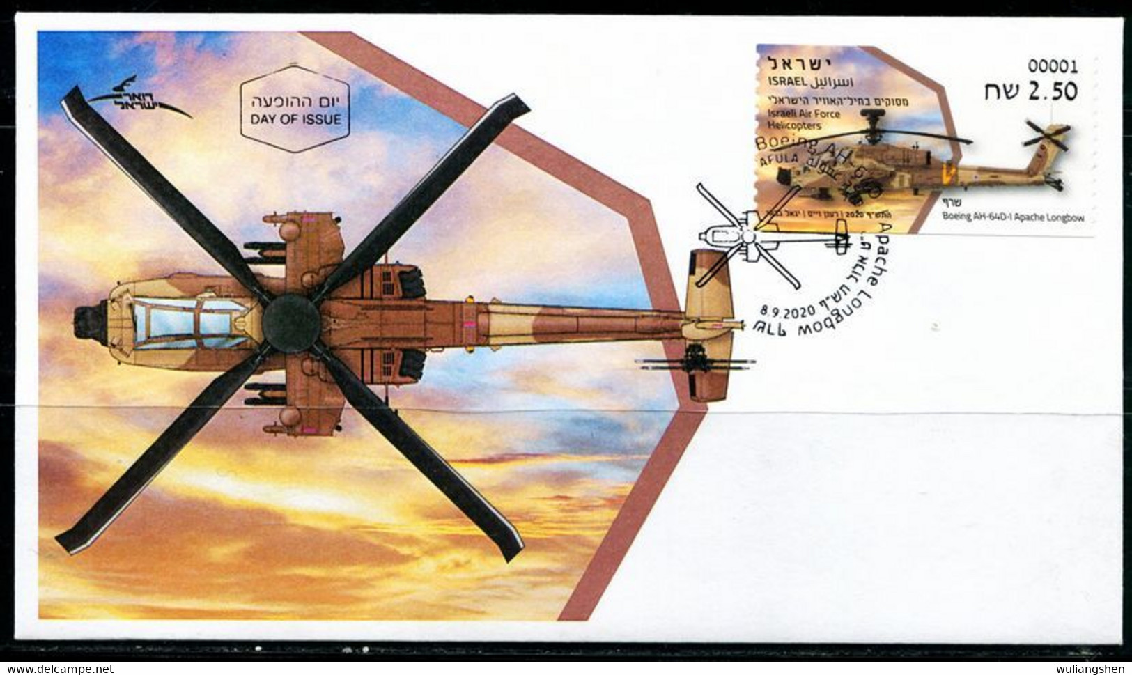 XB1985 Israel 2020 Advanced Weapons Apache Helicopter FDC - Ongebruikt (zonder Tabs)