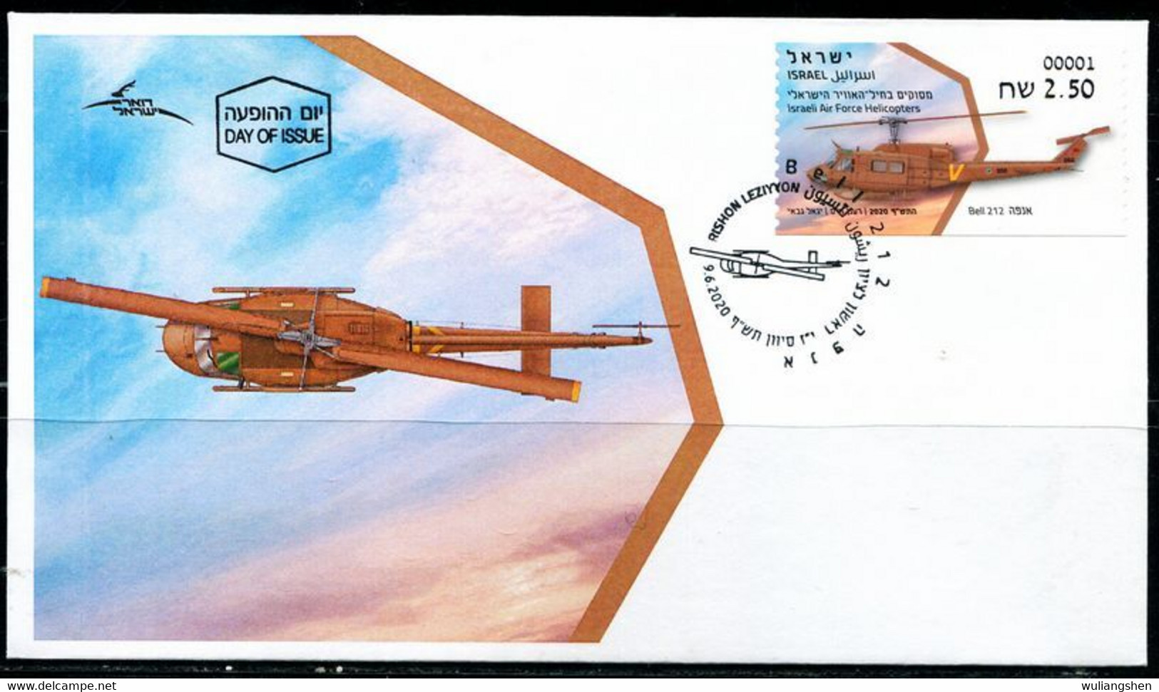 XB1987 Israel 2020 Advanced Weapons Bell 212 Helicopter FDC - Ongebruikt (zonder Tabs)