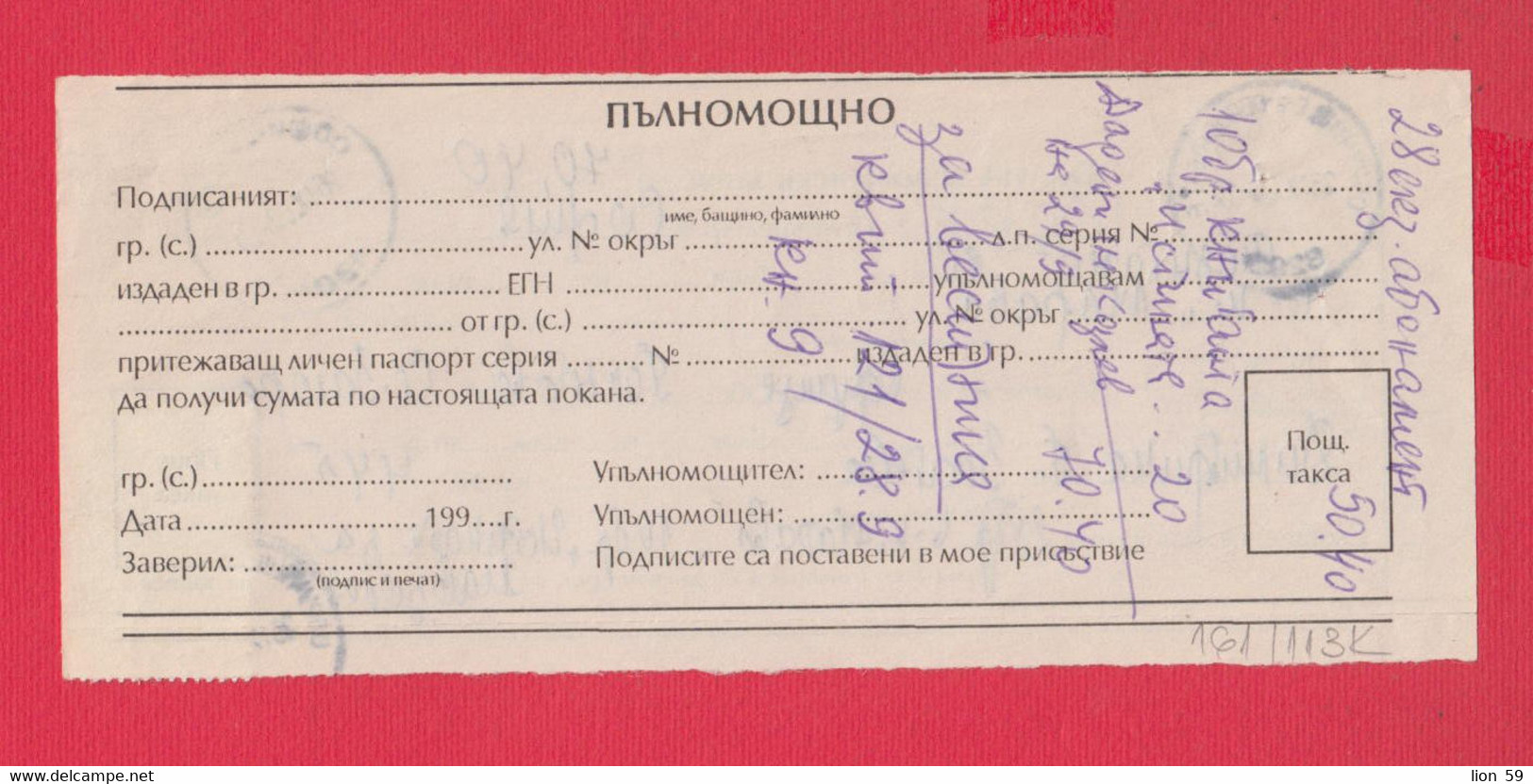 113K161 / Bulgaria 2000 Form ??? - Invitation - Postal Money Order 0.18 Lv. Fountain In Sandanski ,Obrucheshche - Sofia - Covers & Documents