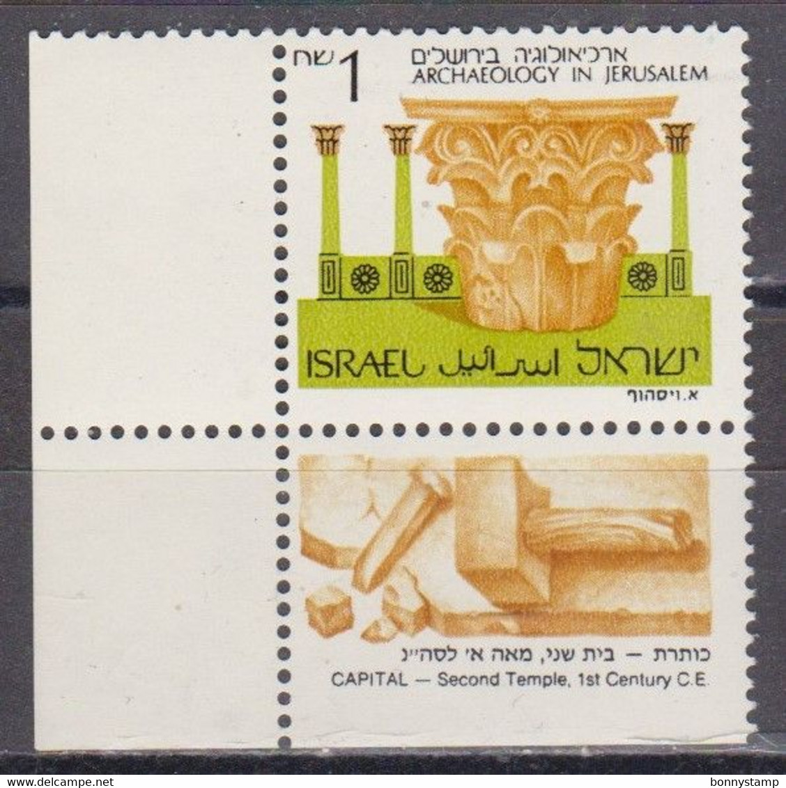 Israele, 1986 - 1s Capital, Second Temple - Nr.930 MNH** - Nuevos (con Tab)