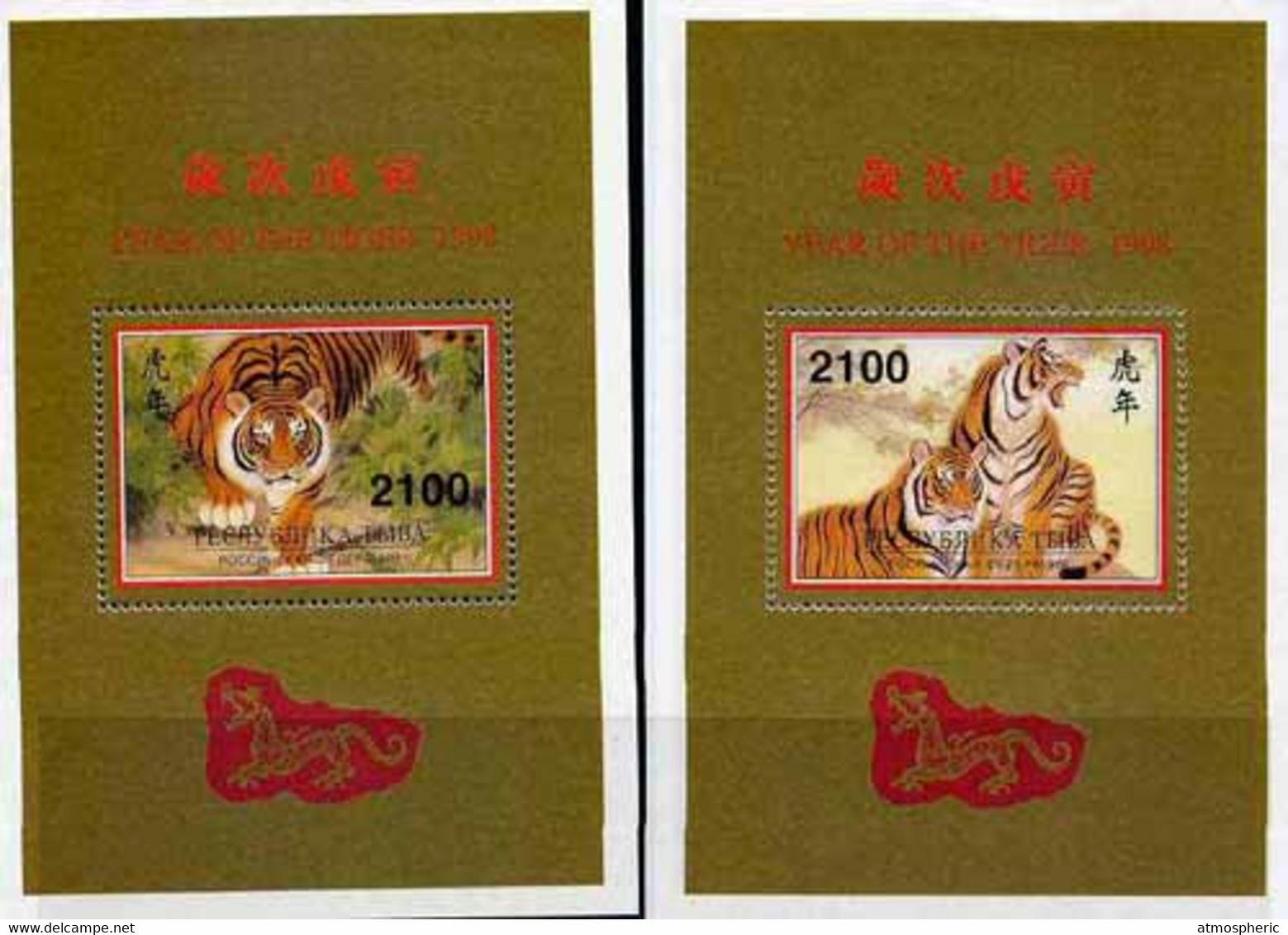 Touva 1998 Year Of The Tiger Set Of 2 Miniature Sheets Unmounted Mint - Touva