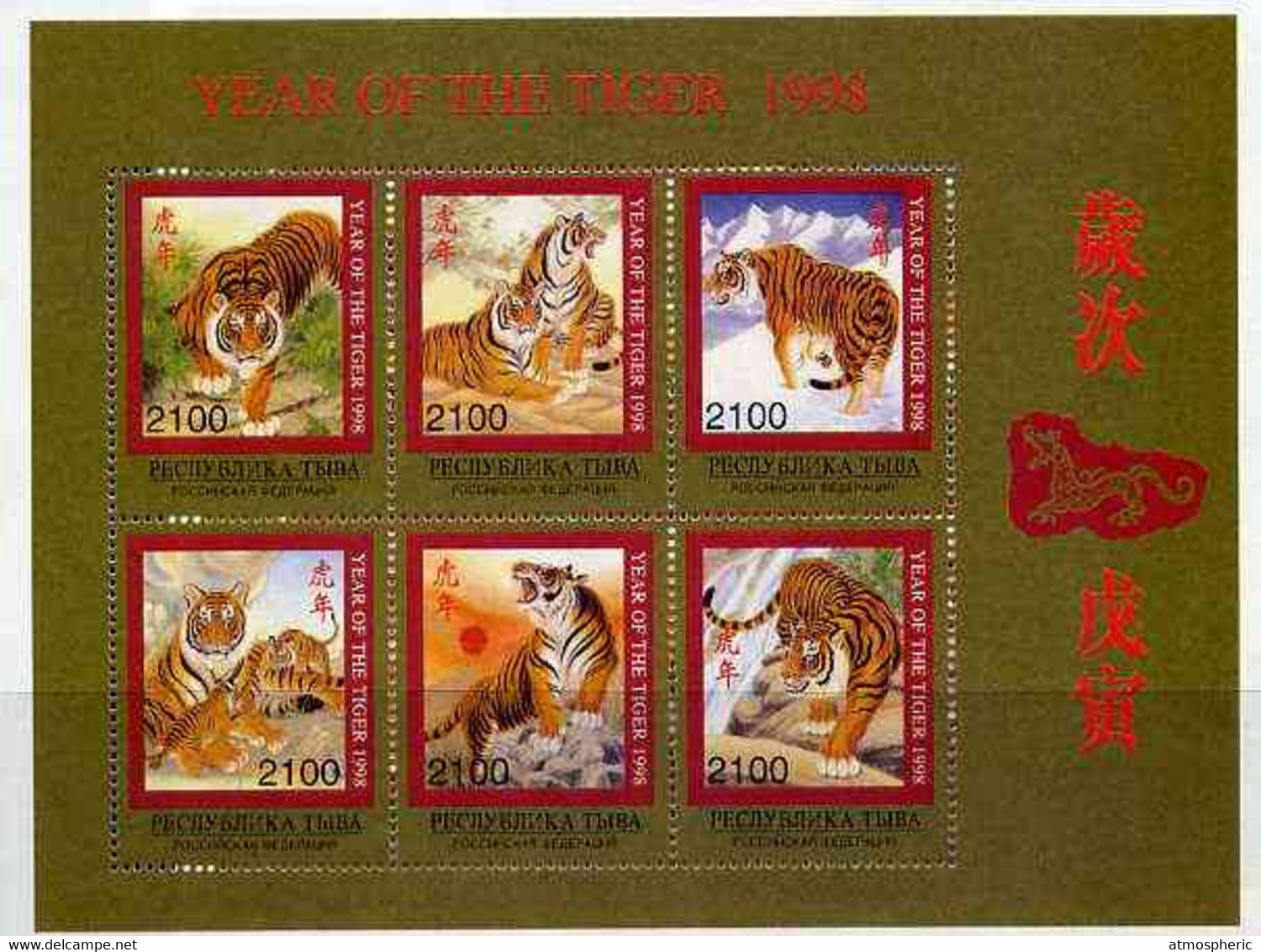 Touva 1998 Year Of The Tiger Sheetlet Containing Complete Set Of 6 Values - Touva