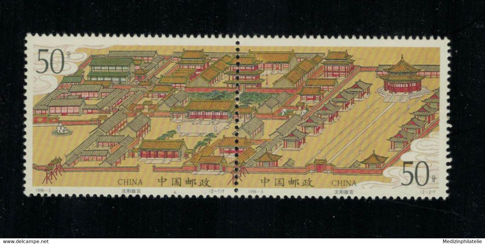 China 1996 - Unused Stamps