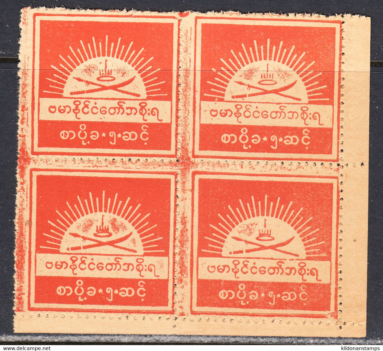 Burma 1943 Government, Japan Occupation, Mint No Hinge, Corner Block, See Notes, Sc# 2N27, SG# J72, Yt 24 - Burma (...-1947)