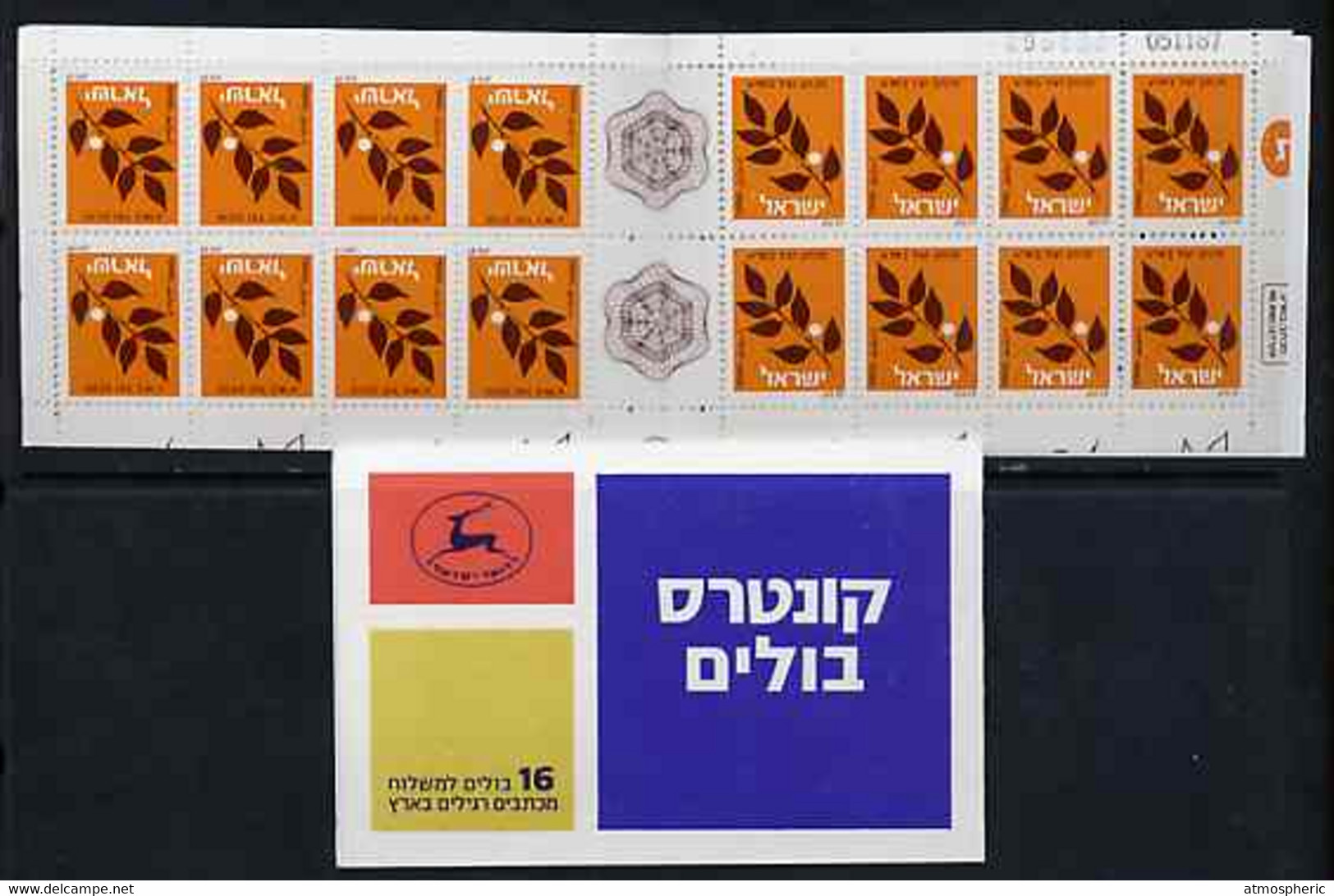 Booklet - Israel 1984-91 Branch (undenominated) Booklet (tete-beche Pane With Bright Ult Cover) Complete And Pristine, S - Cuadernillos