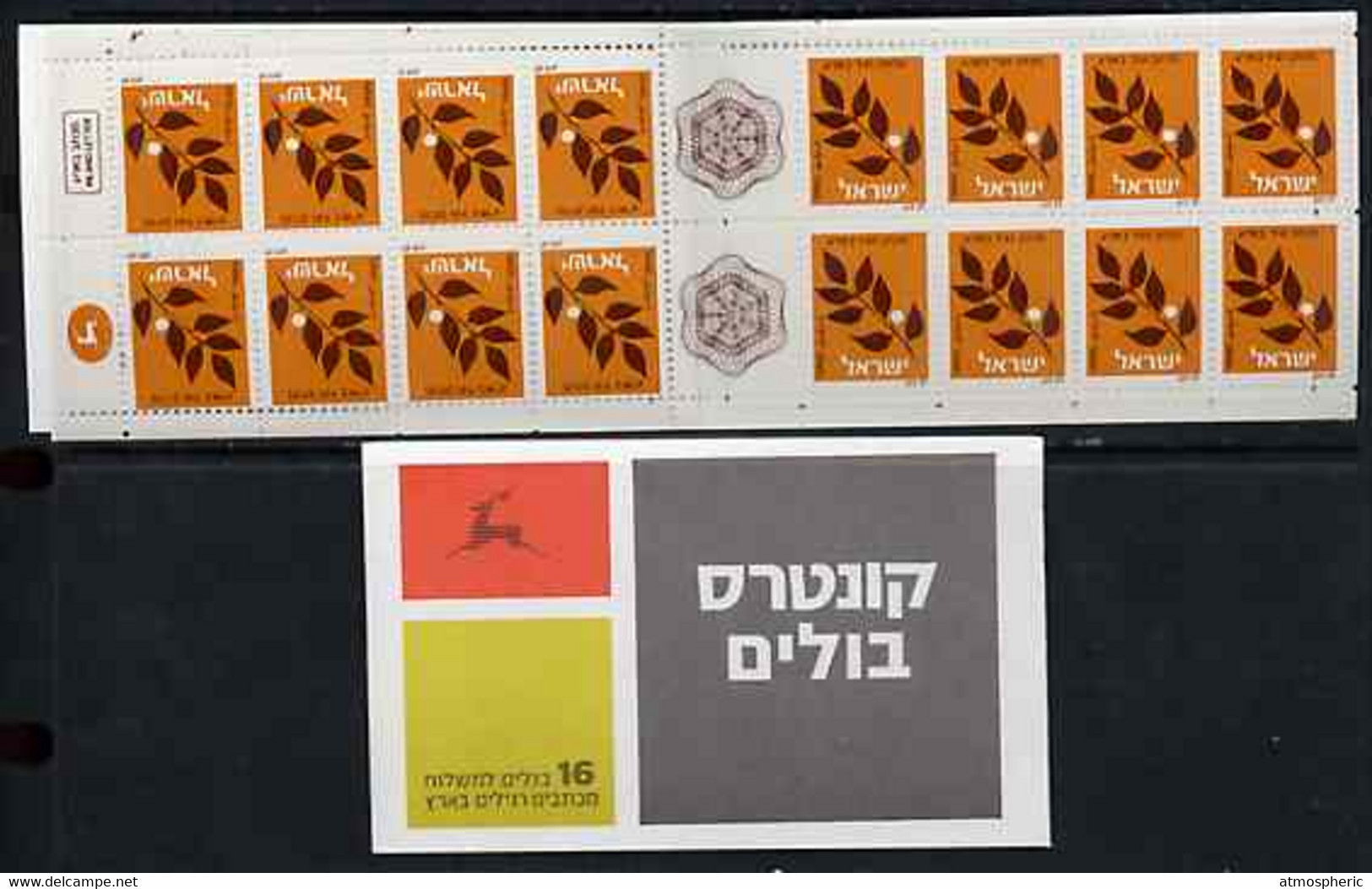 Booklet - Israel 1984-91 Branch (undenominated) Booklet (tete-beche Pane With Grey Cover) Complete And Pristine, SG SB19 - Libretti