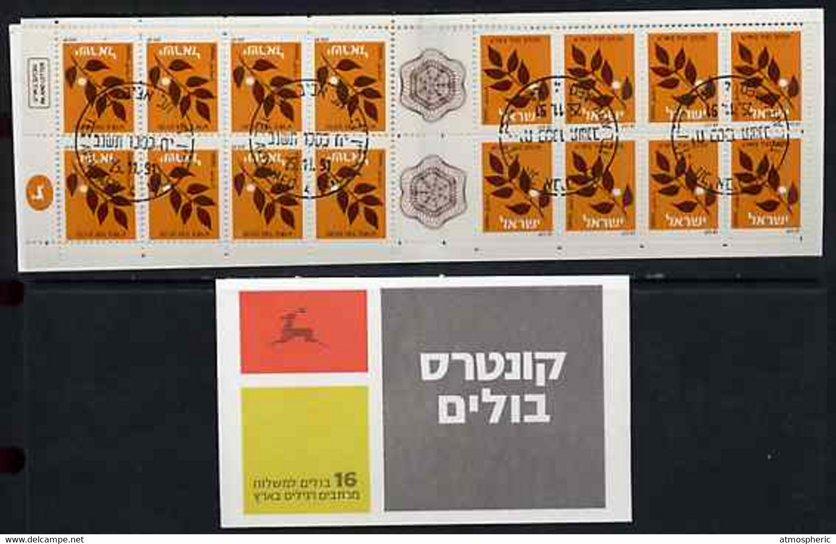 Booklet - Israel 1984-91 Branch (undenominated) Booklet (tete-beche Pane With Grey Cover) Complete With First Day Commem - Booklets