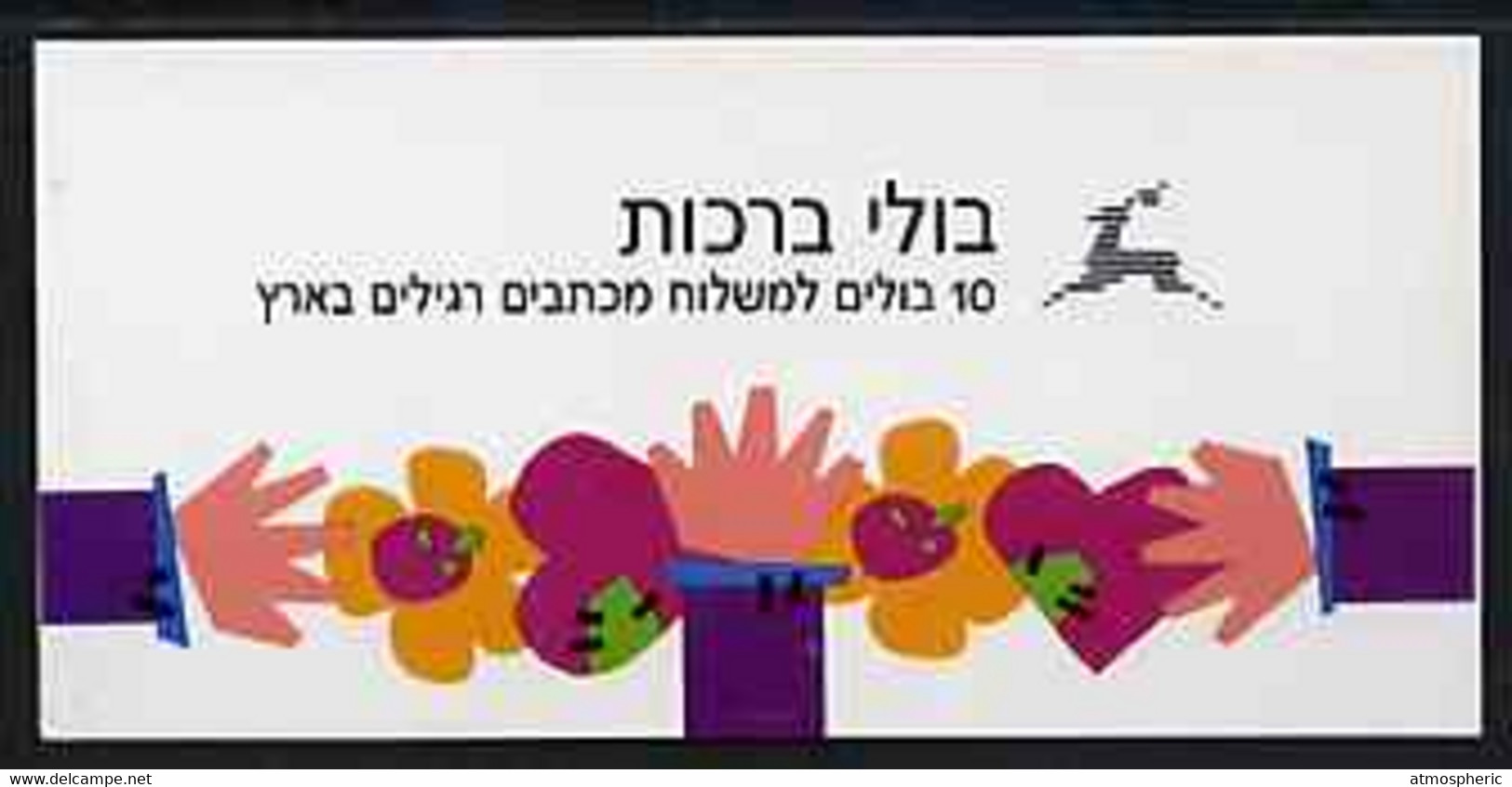 Booklet - Israel 1990 With Love (undenominated) Booklet (tete-beche Pane) Complete And Pristine, SG SB20 - Cuadernillos