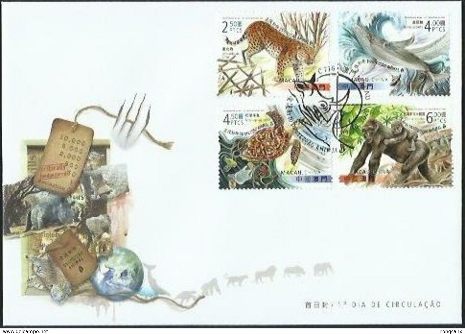 2020 MACAO/MACAU PROTECT ANIMAL(II) FDC - FDC