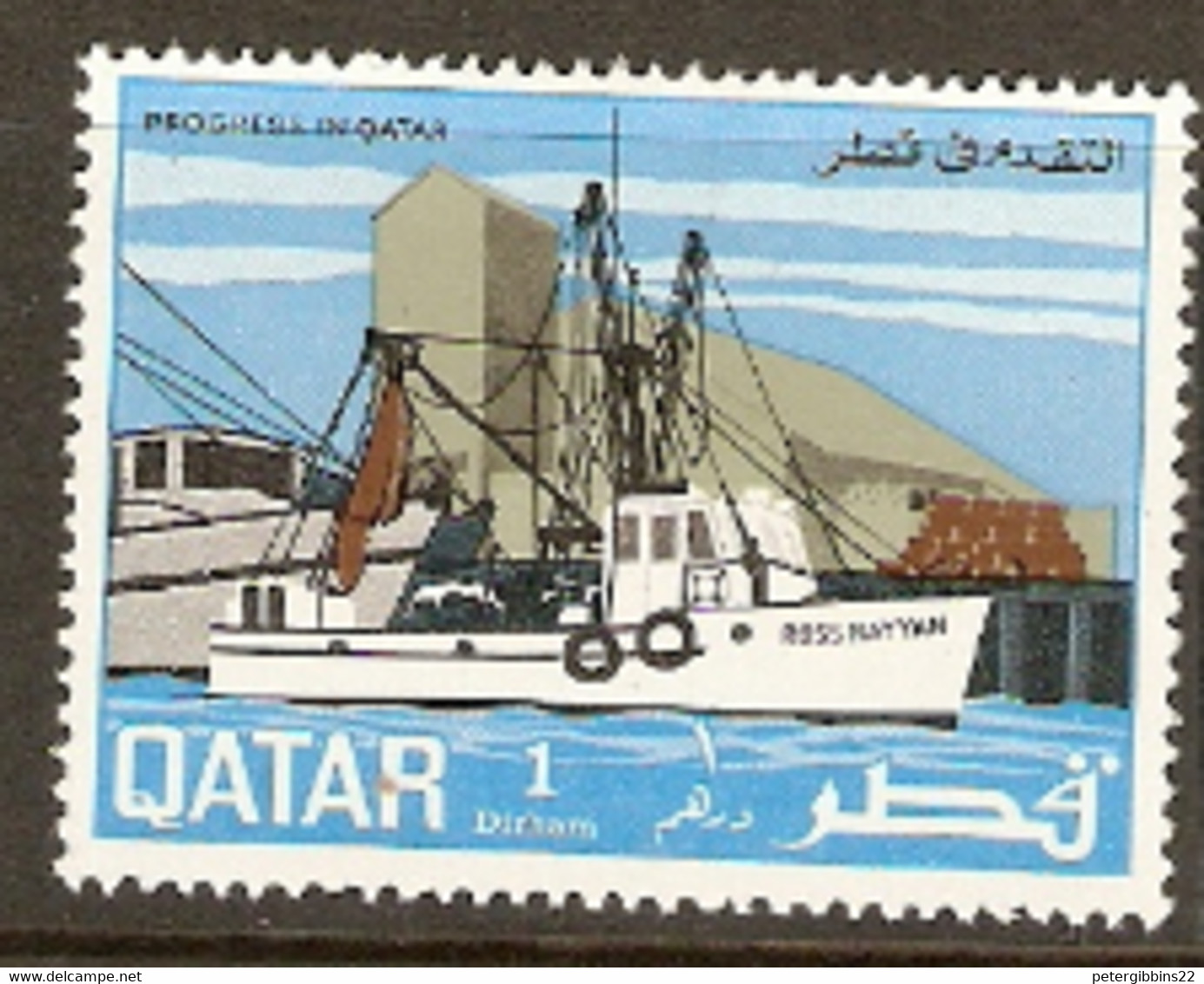 Qatar  1969  SG  276  Trawler   Mounted Mint - Qatar