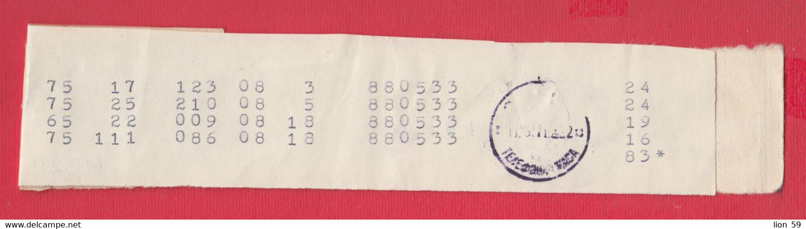115K58 / Bulgaria 1971 Form ??? Account - For Phone Call + Phone Post Subscription , Phone - Sofia , Bulgarie - Covers & Documents