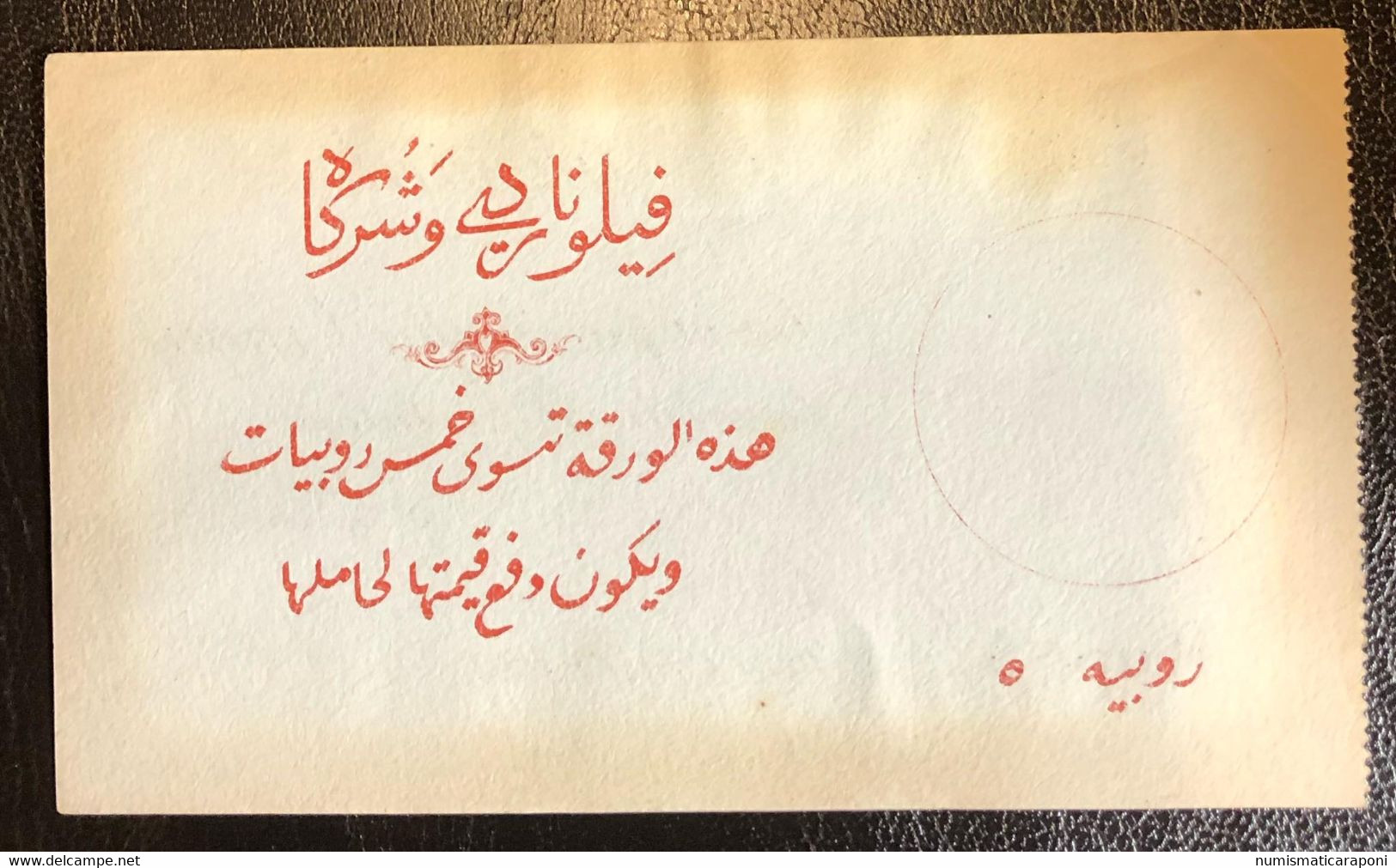 COMPAGNA ITALIANA PER IL BENADIR SOMALIA VINCENZO FILONARDI E C. 1893 5 RUPIE NON EMESSO R5 RRRRR Lotto.2475 - Somalia