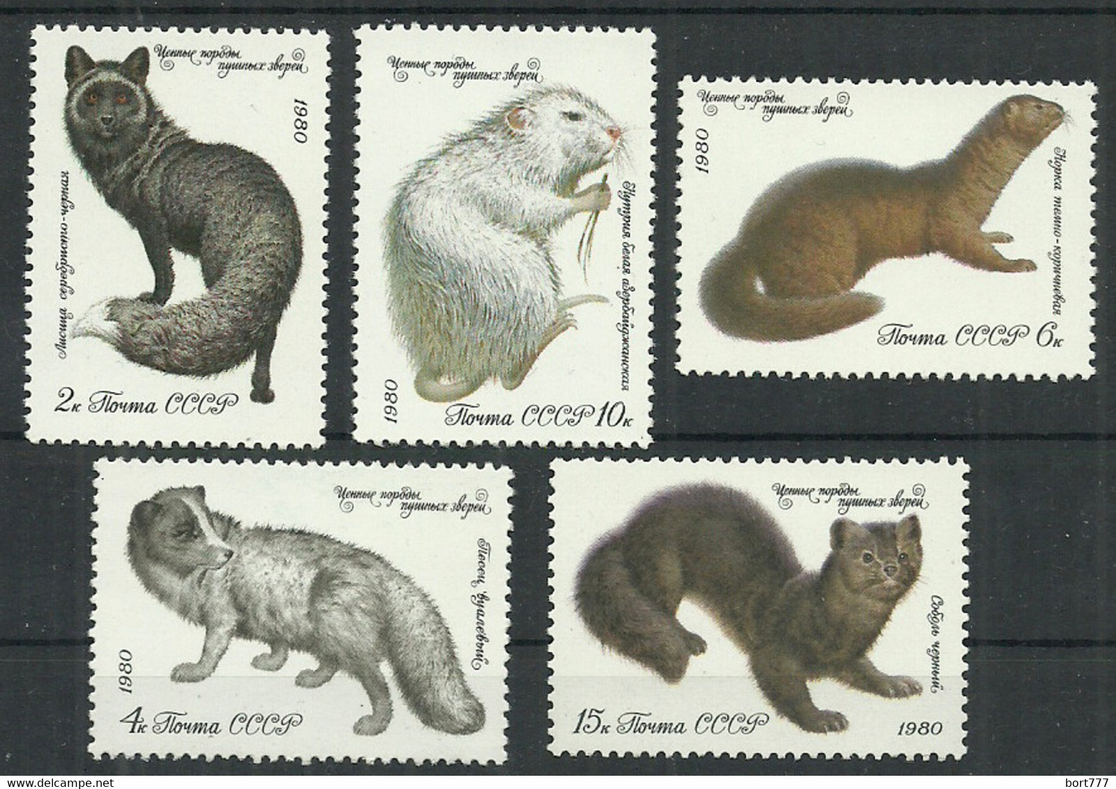 Russia USSR 1980 Year, Mint Stamps MNH (**) , Mi.# 4968-72 Animals - Nuevos