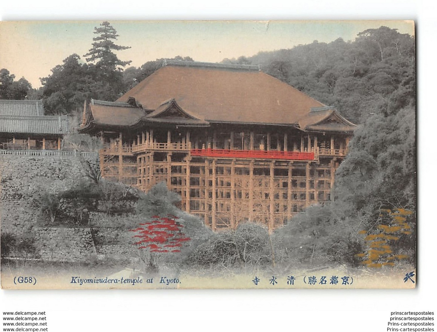 CPA Kiyomizudera Temple At Koyto - Kyoto