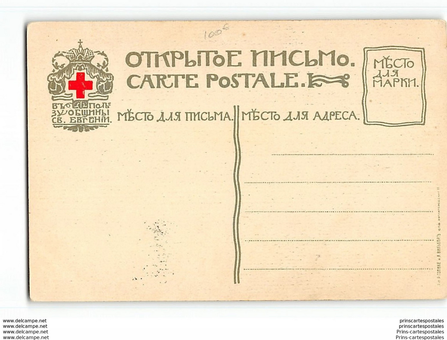 CPA Illustrateur Russe Bilibine - Croix Rouge Red Cross - Bilibine