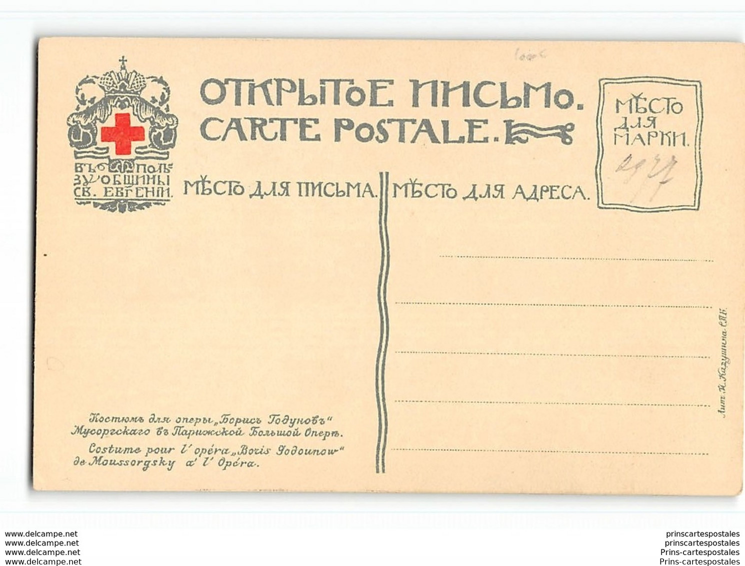 CPA Illustrateur Russe Bilibine - Croix Rouge Red Cross - Bilibine