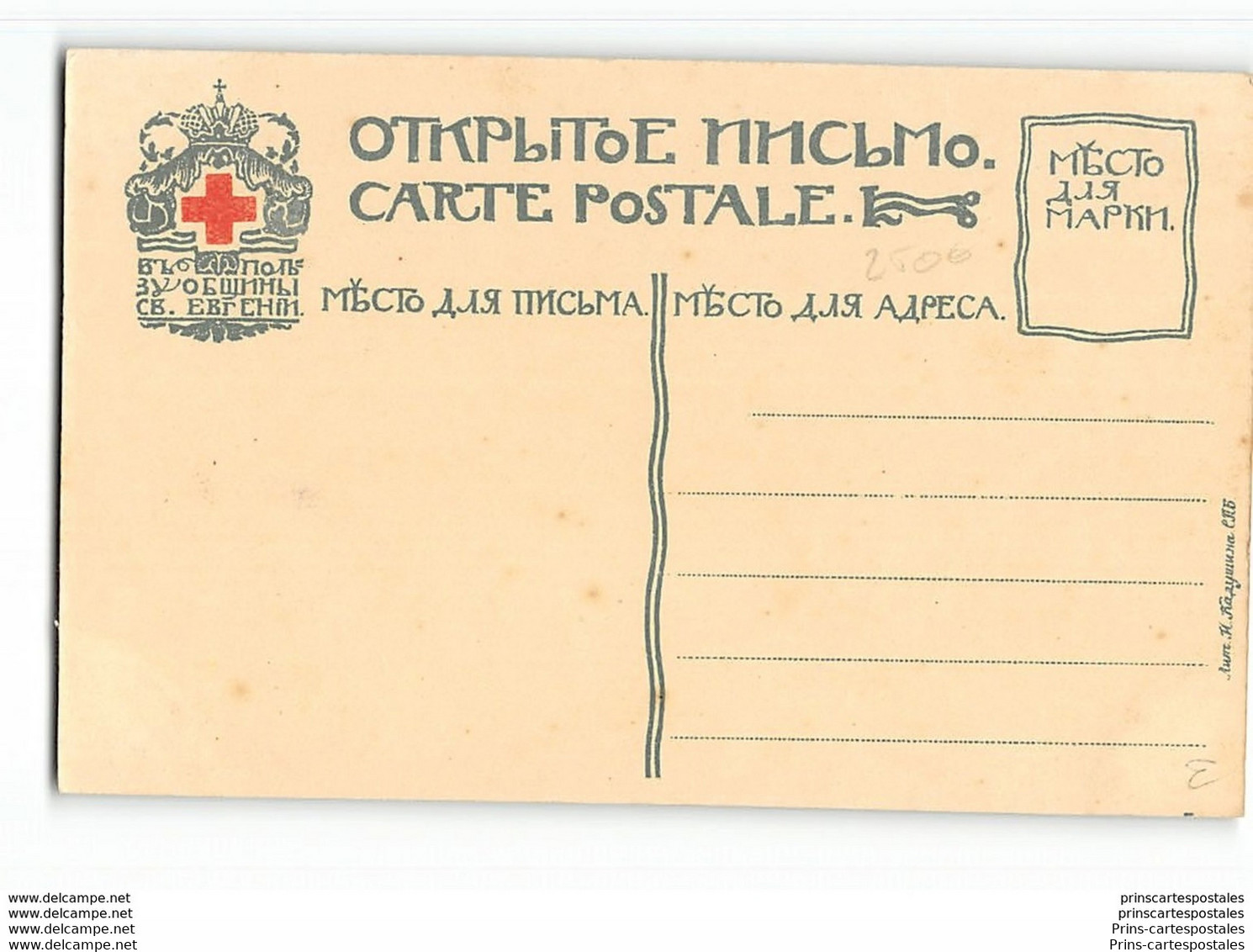 CPA Illustrateur Russe Bilibine - Croix Rouge Red Cross - Bilibine