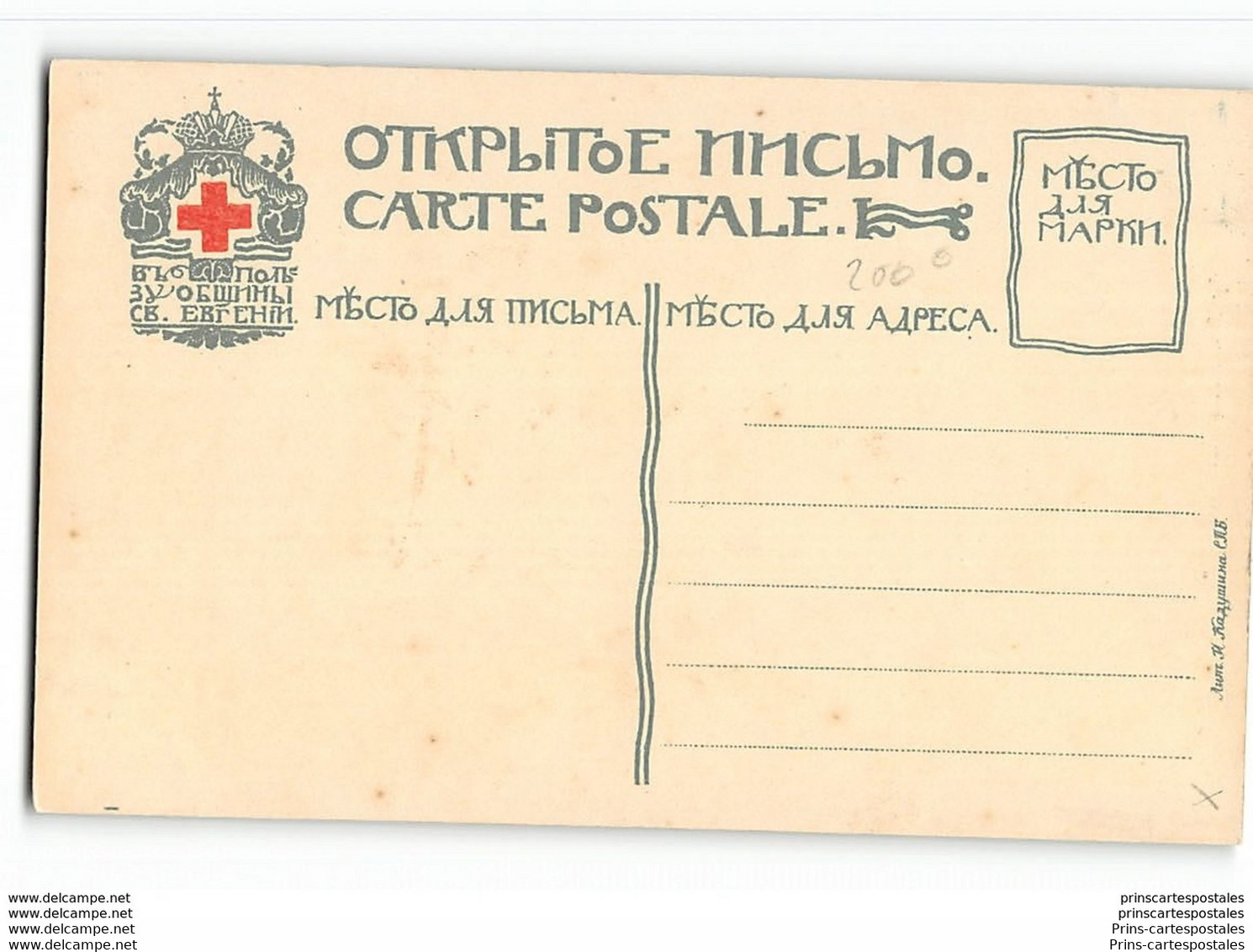 CPA Illustrateur Russe Bilibine - Croix Rouge Red Cross - Bilibine