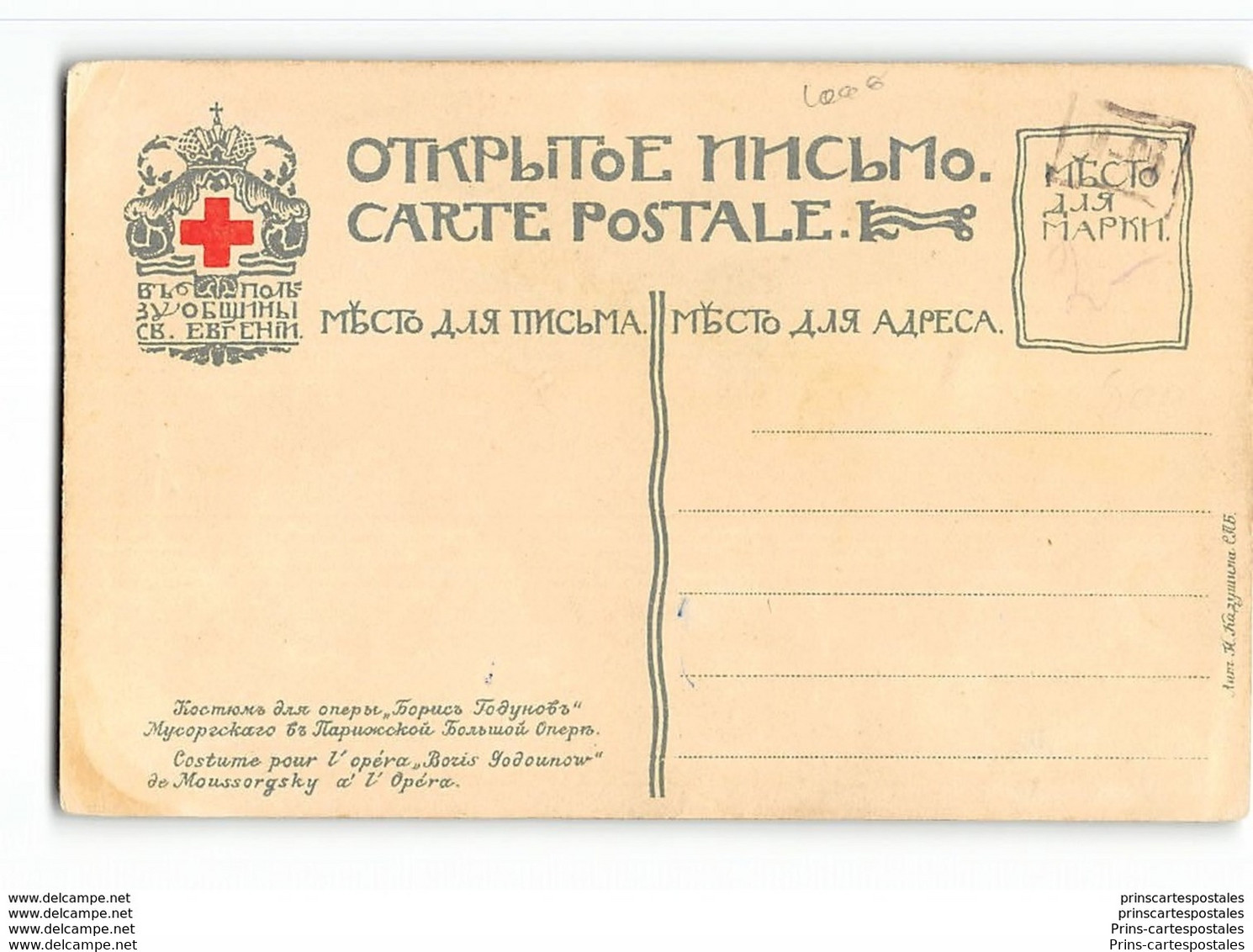 CPA Illustrateur Russe Bilibine - Croix Rouge Red Cross - Bilibine