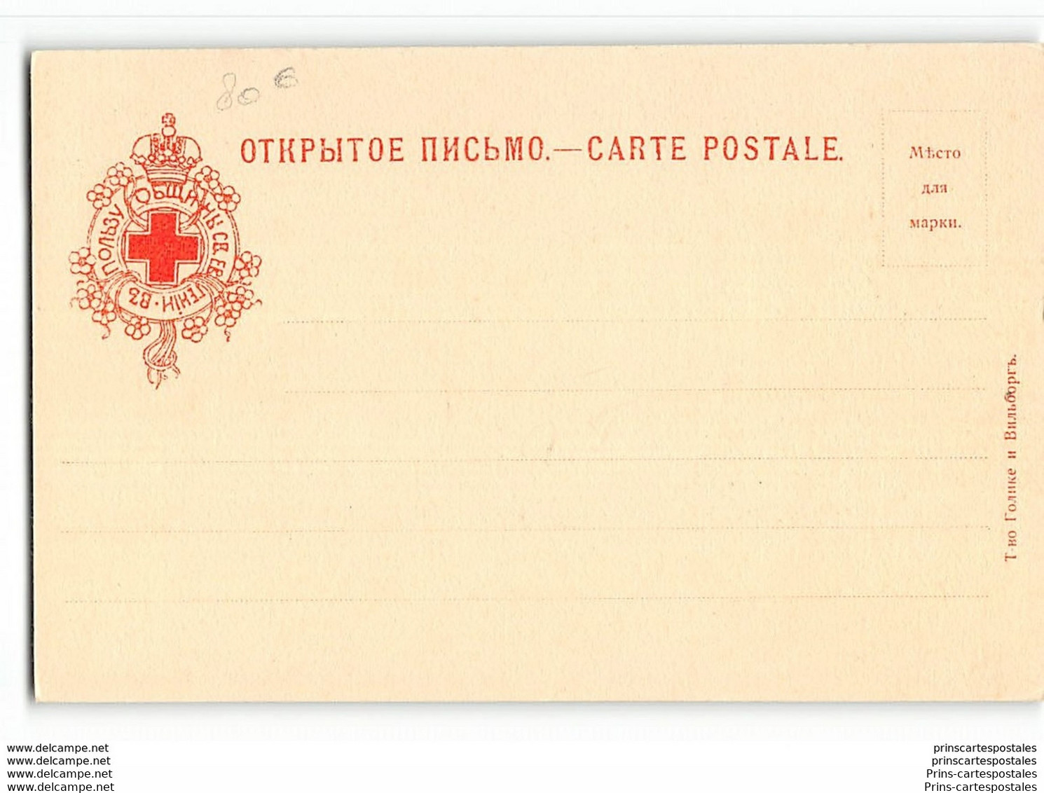 CPA Illustrateur Russe Bilibine - Croix Rouge Red Cross - Bilibine